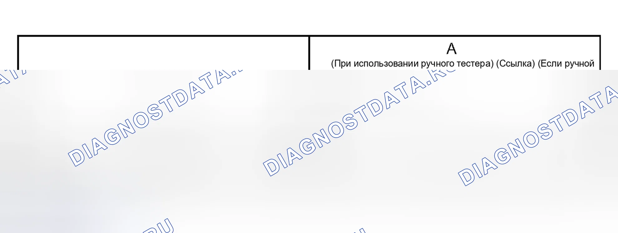 Рис. 118. Honda Accord VIII рестайлинг