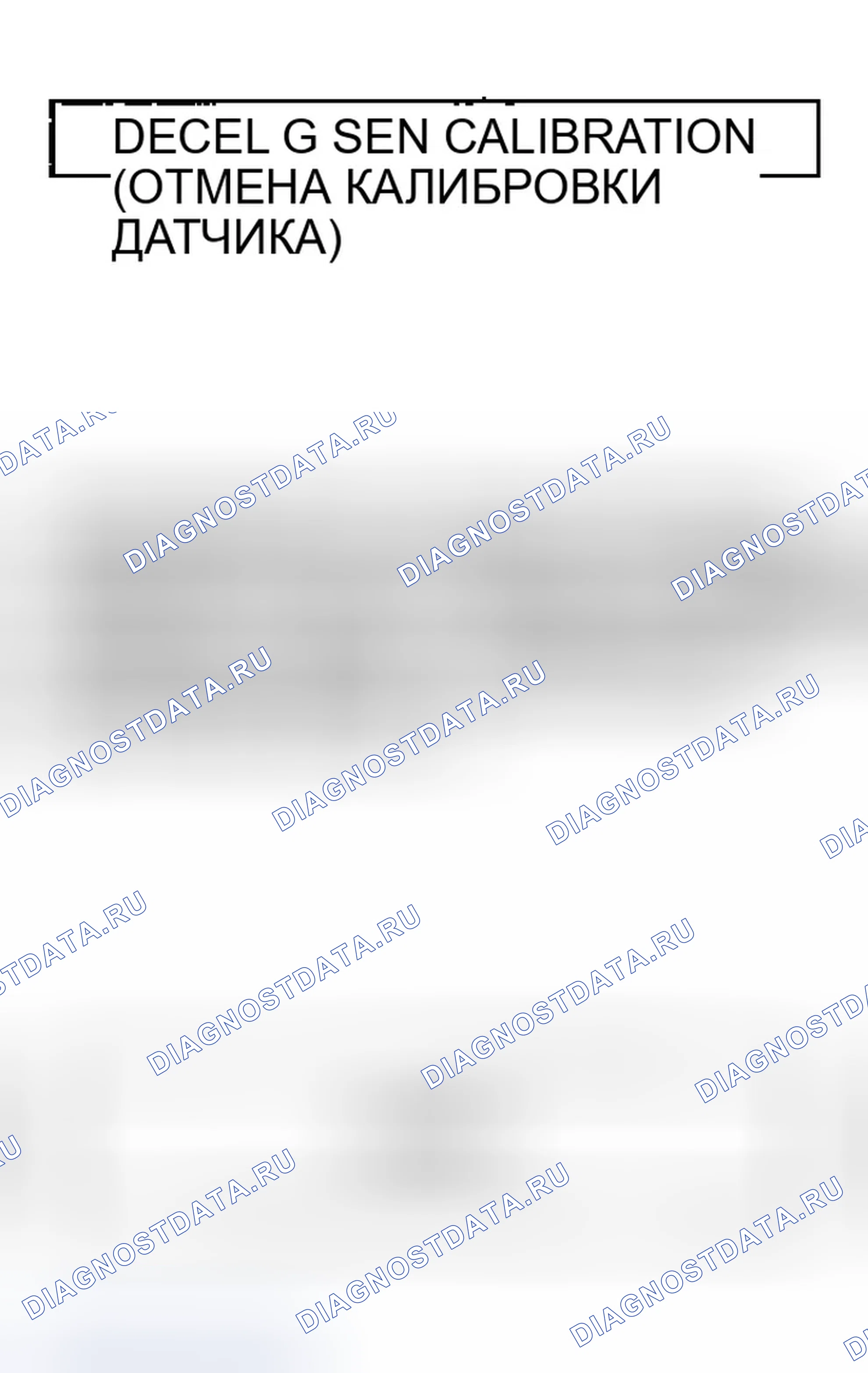 Рис. 6: КАЛИБРОВКА G-ДАТЧИКА ДЕКЕЛЯ (МОДЕЛЬ AWD). Infiniti FX35 I