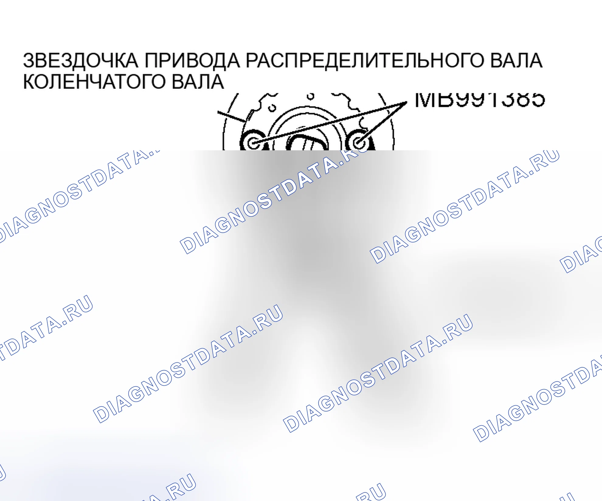 Рис. 93: < < C > > СНЯТИЕ ЗВЕЗДОЧКИ ПРИВОДА РАСПРЕДЕЛИТЕЛЬНОГО ВАЛА. Mitsubishi Lancer IX рестайлинг