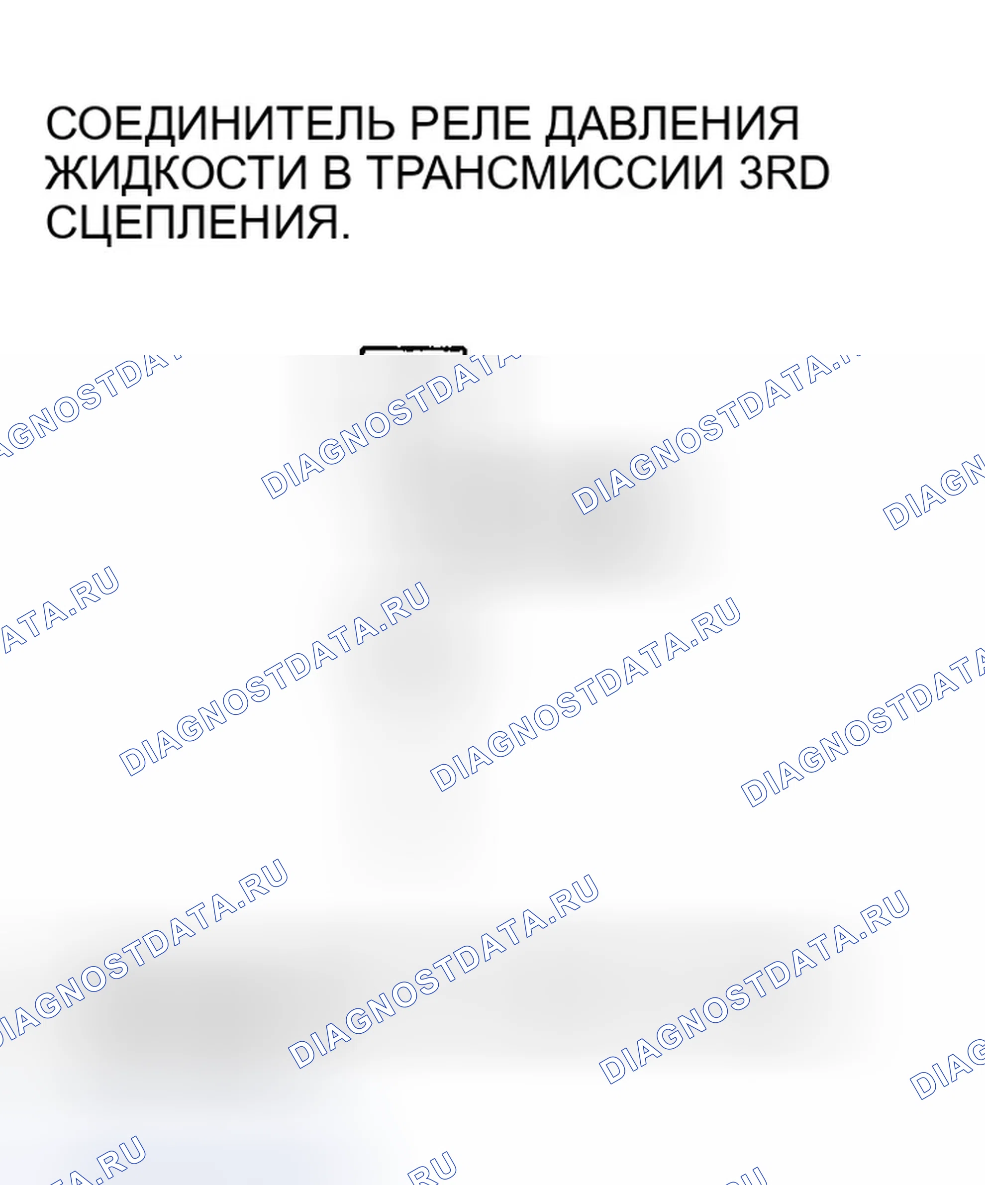 Рис. 198. Honda Pilot I