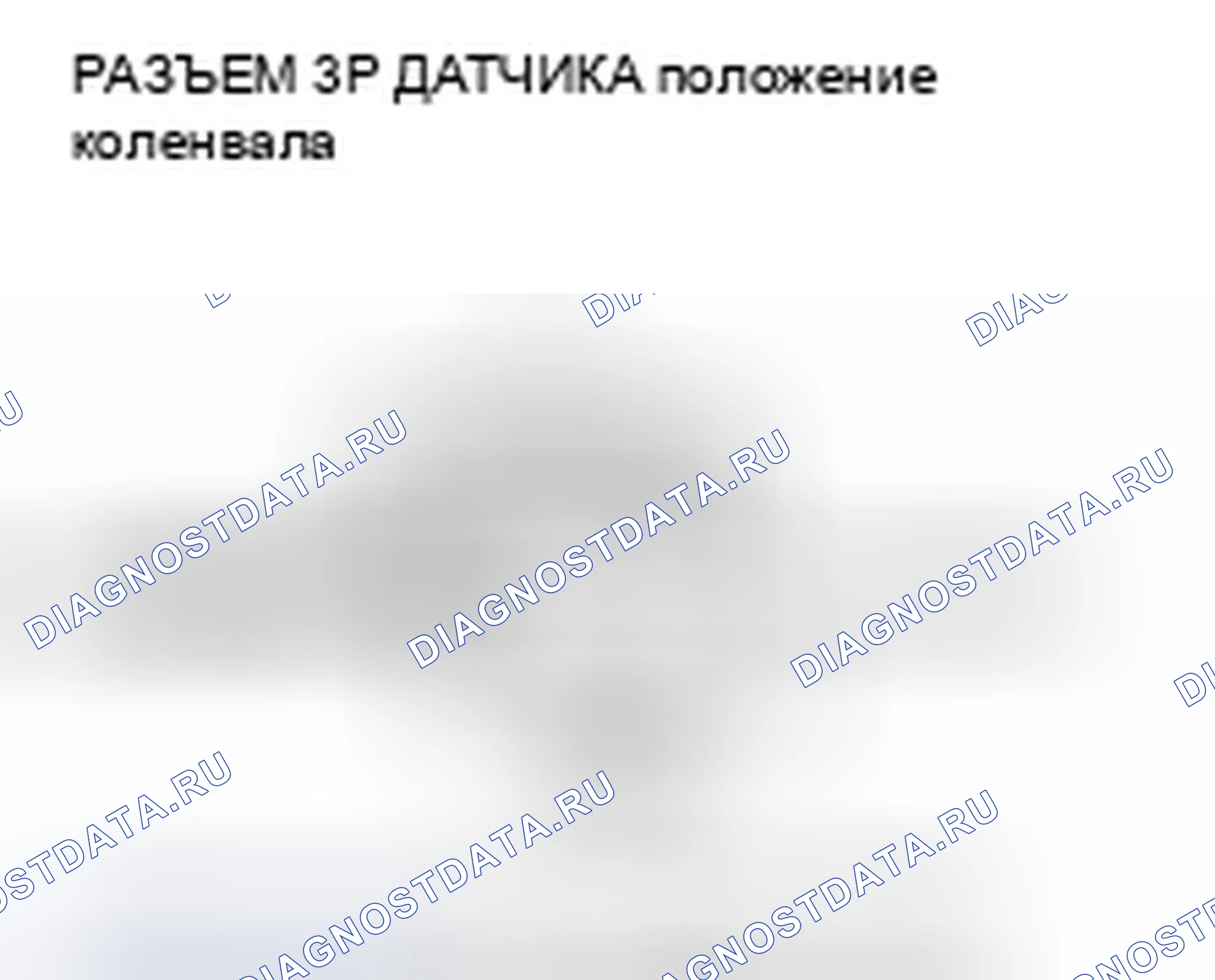 Рис. 764. Honda Accord VIII