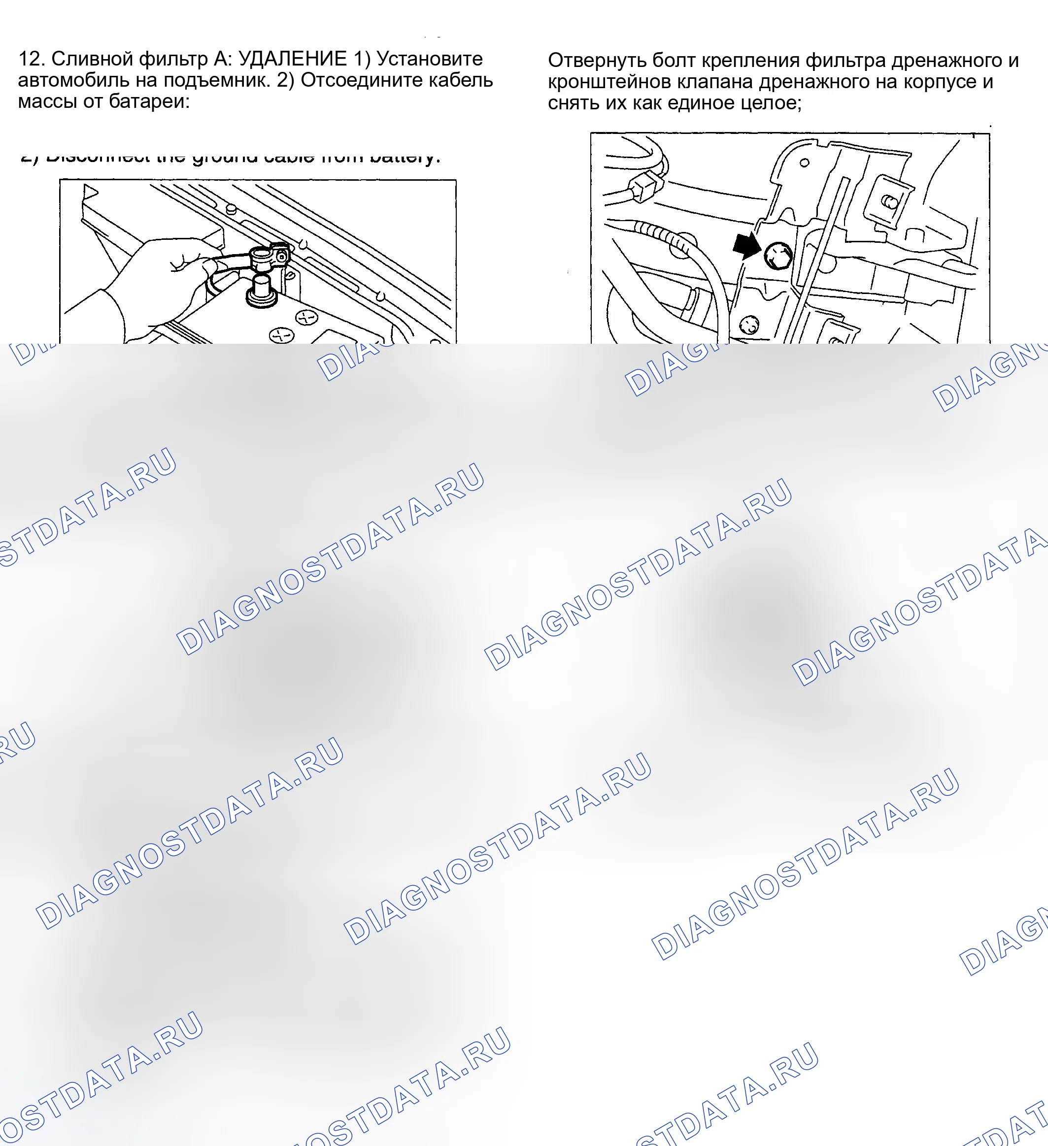 Рис. 71: Демонтаж и монтаж. Subaru Impreza WRX GD/GG рестайлинг