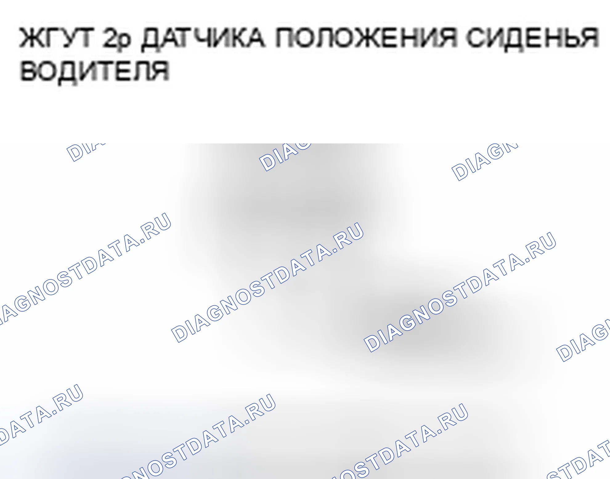 Рис. 451. Honda Civic VIII рестайлинг