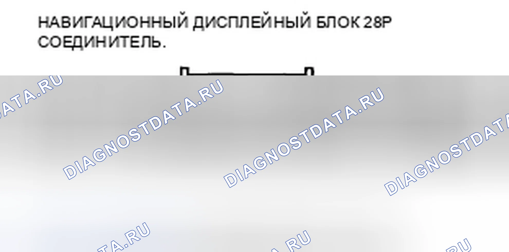 Рис. 413. Honda Accord VIII