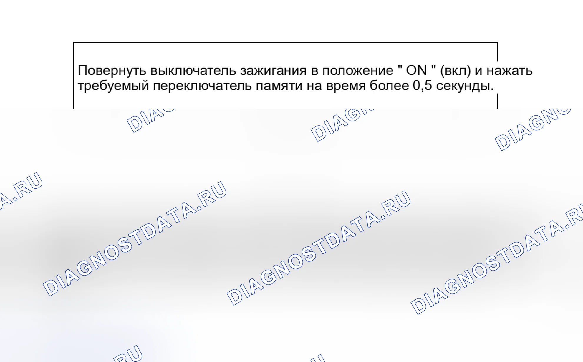 Рис. 3: РАБОТА С ПАМЯТЬЮ. Nissan Murano Z50