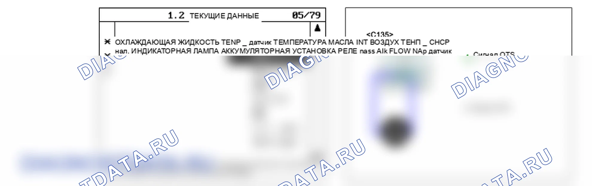 P0196: Диапазон/производительность датчика температуры моторного масла. Kia Sorento BL