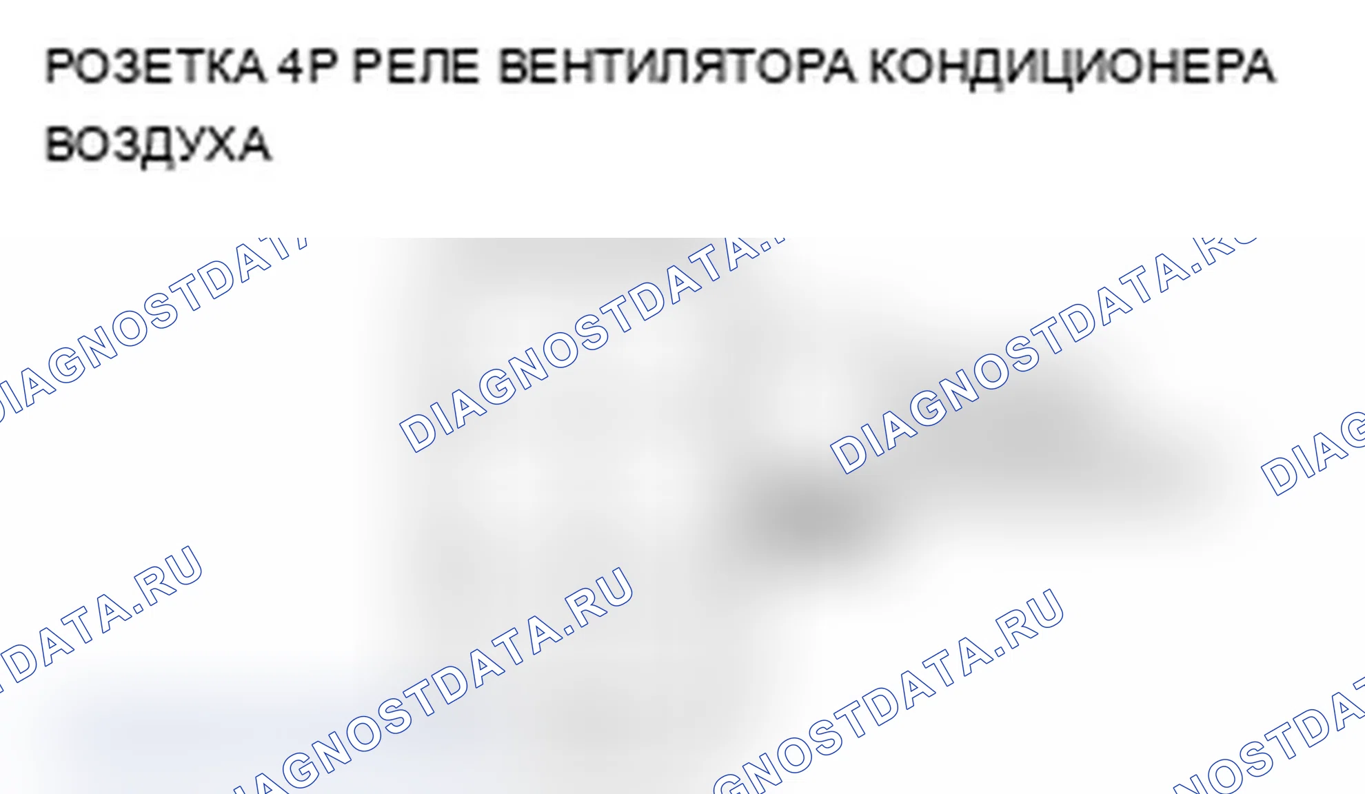 Рис. 77. Acura RDX I рестайлинг