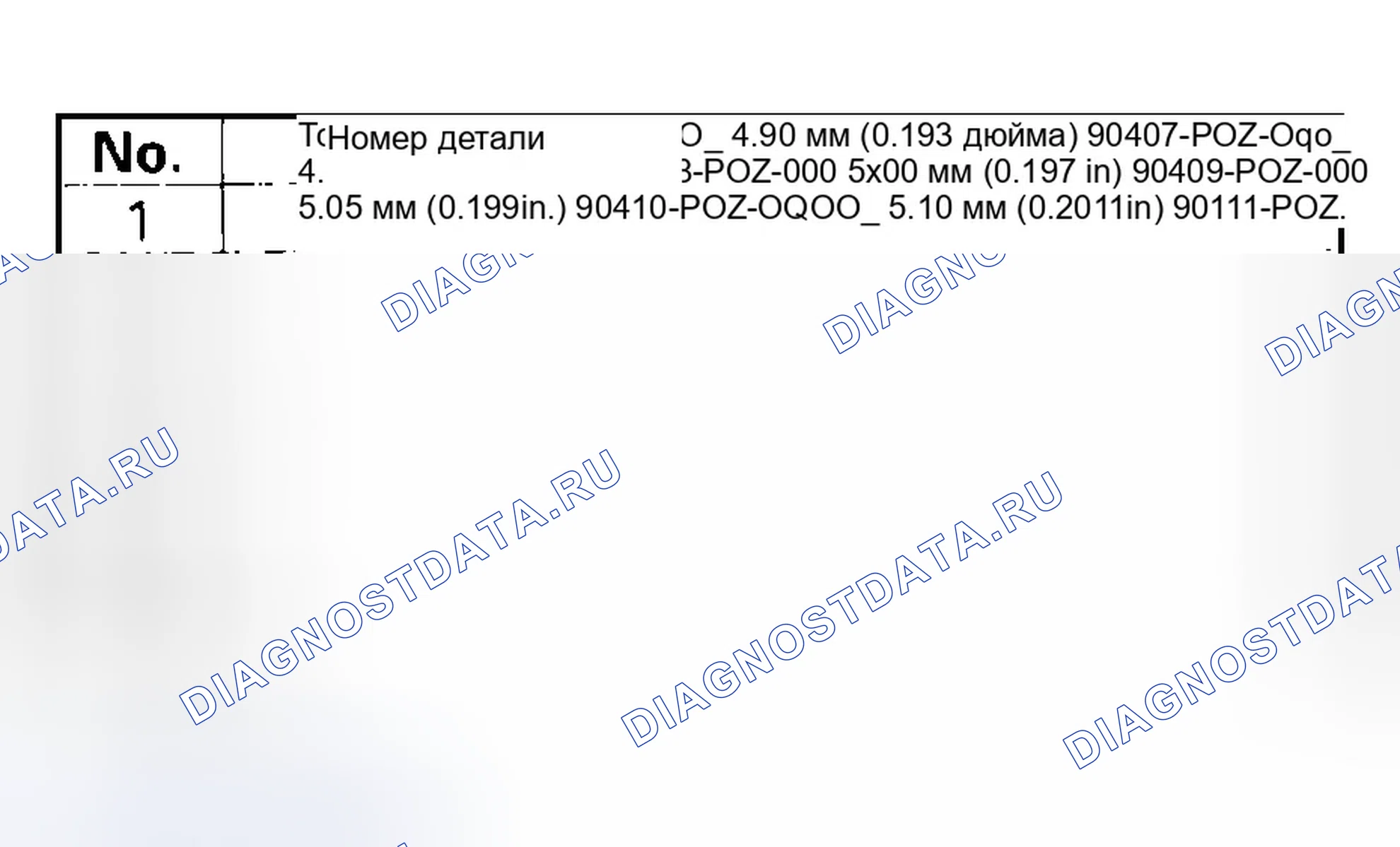 Рис. 277. Honda Pilot I