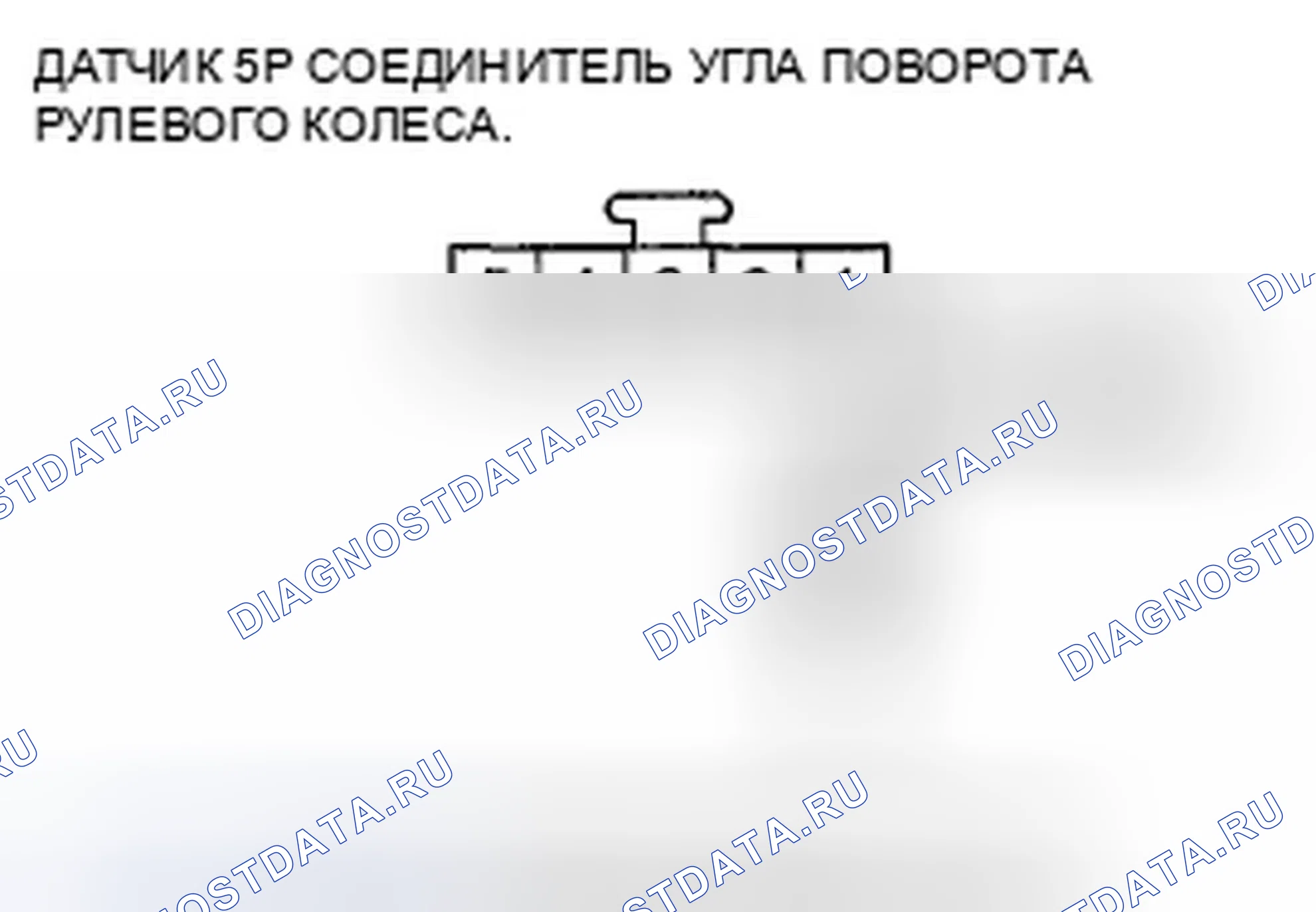 Рис. 30: расшифровка кода ошибки 66-11: Неисправность датчика давления (внутри VSA модулятора-блока управления); расшифровка кода ошибки 66-13: Давление S. Honda Crosstour I