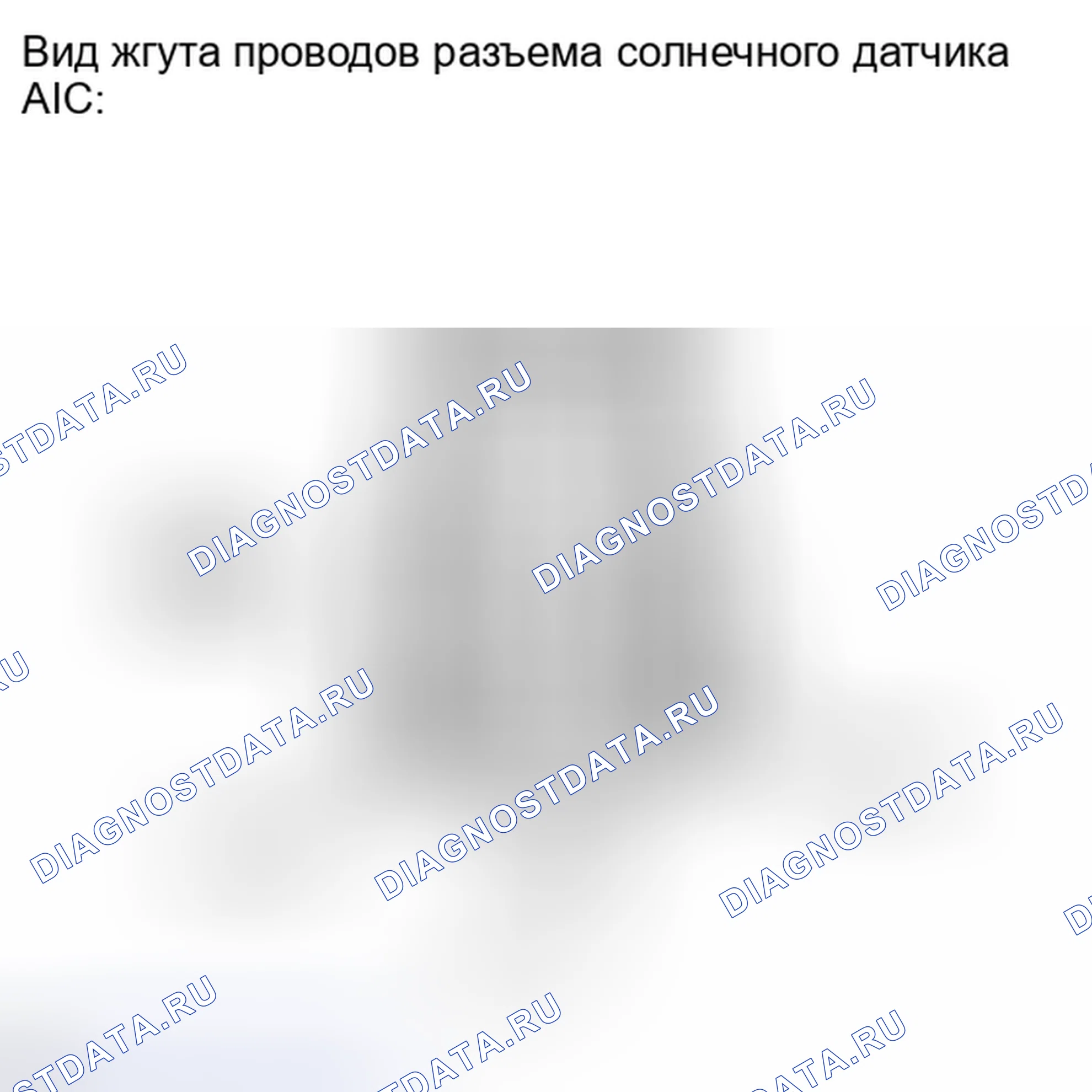 Рис. 258: ПОРЯДОК ВЫПОЛНЕНИЯ РАБОТ. Haval H4 I