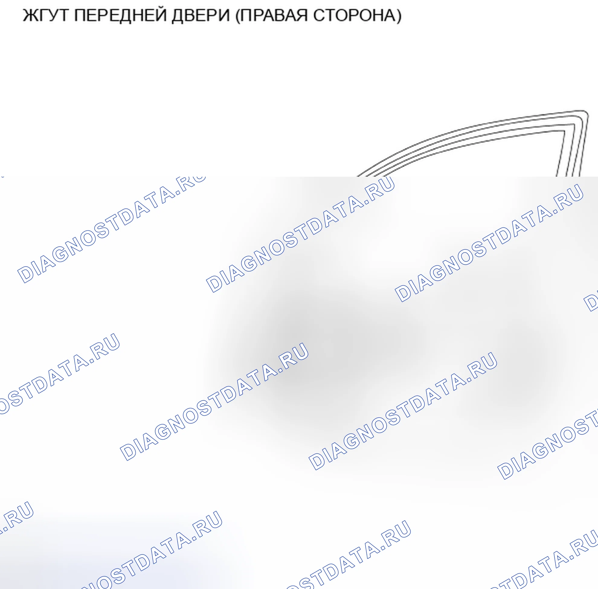 Рис. 69: Идентификация жгута и фрезы передней двери (правая сторона). Honda Saber I