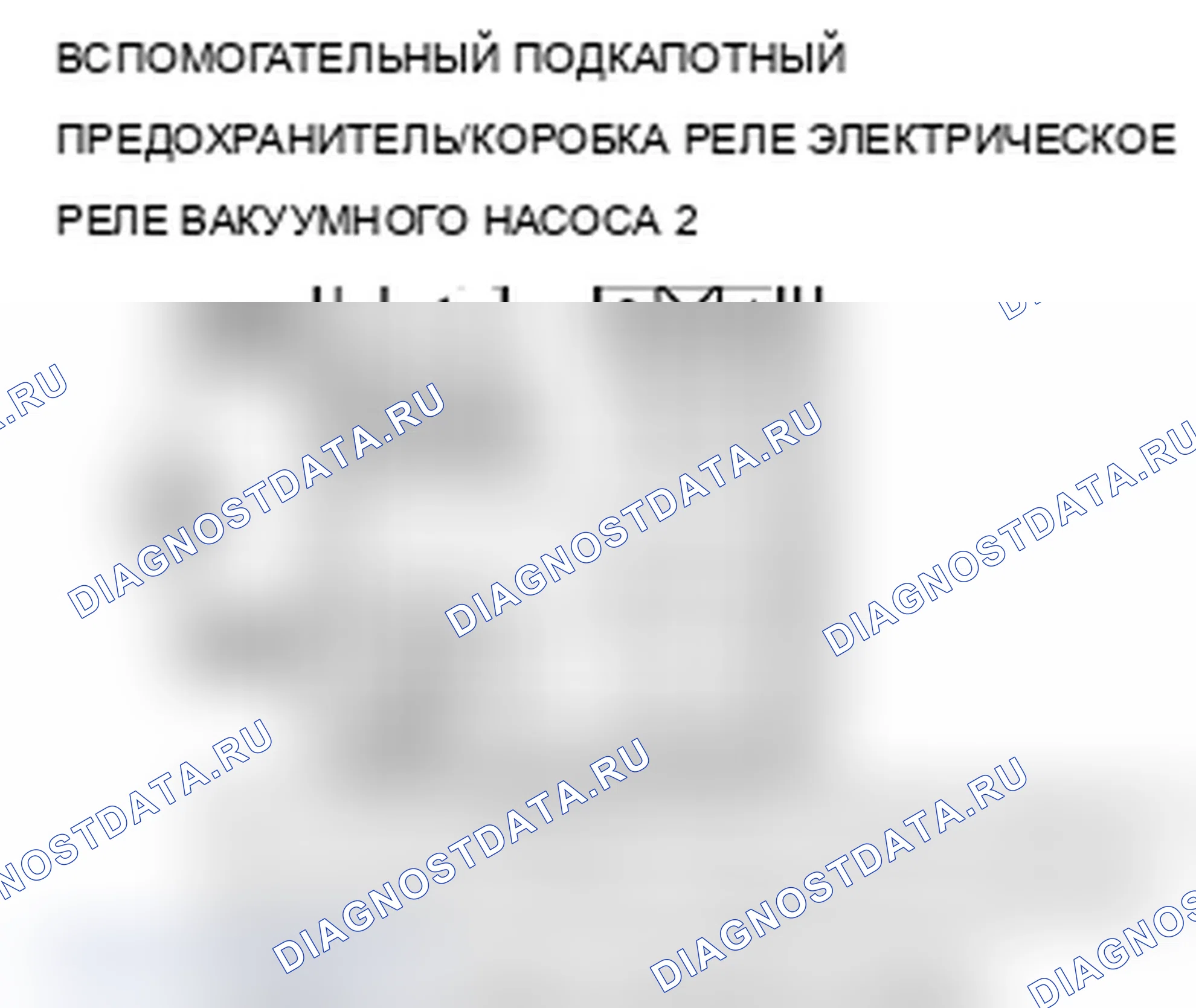 Рис. 122. Acura RDX I рестайлинг