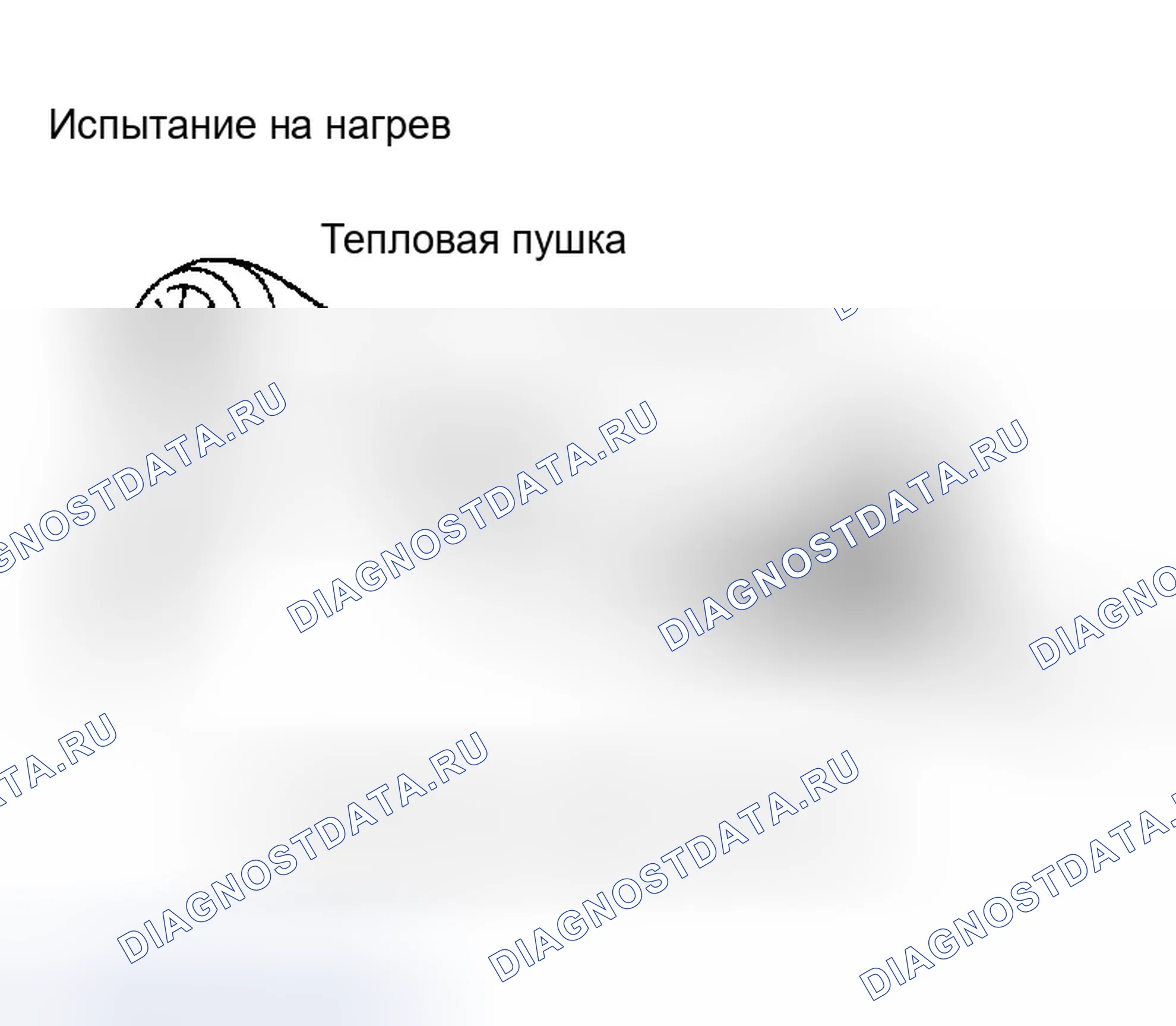 Рис. 50: ТЕПЛОЧУВСТВИТЕЛЬНЫЙ. Infiniti I35 II