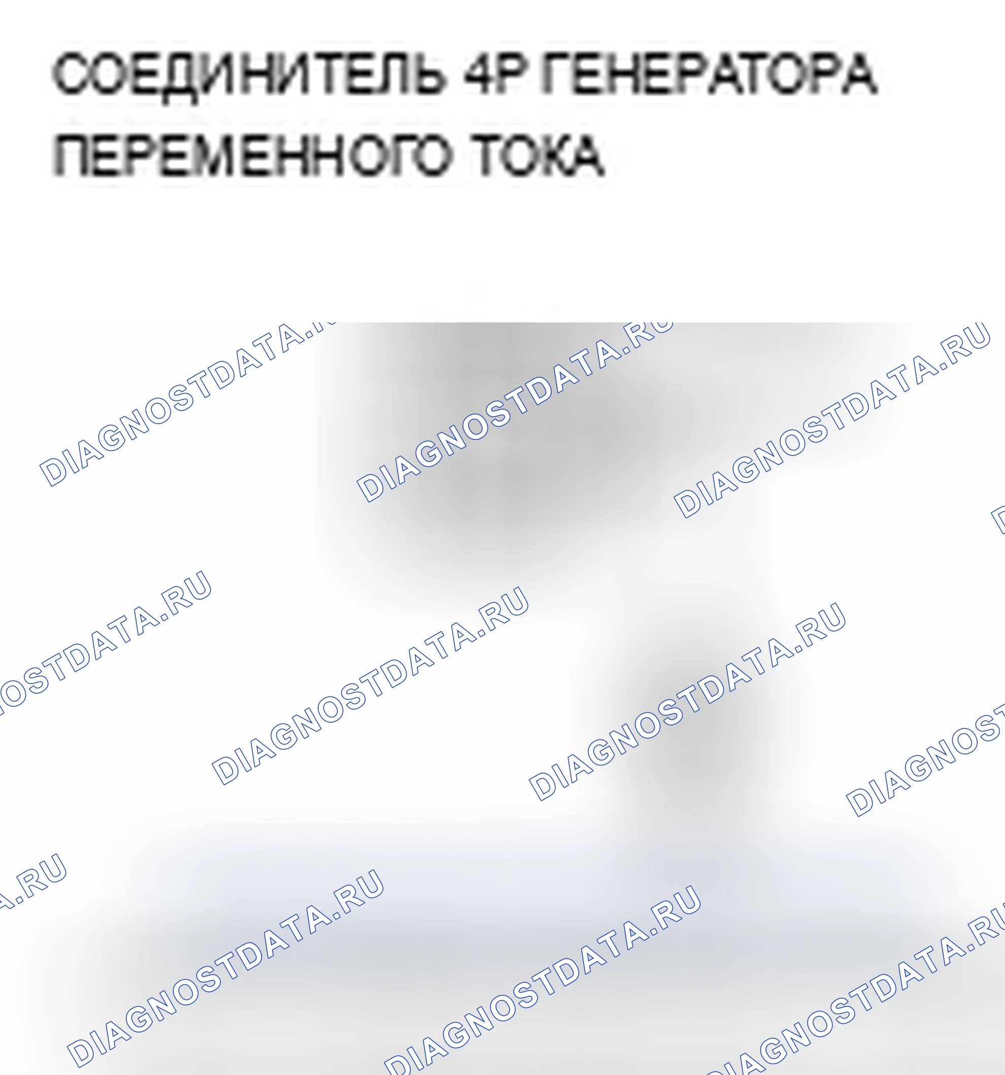 Рис. 81. Acura TSX I