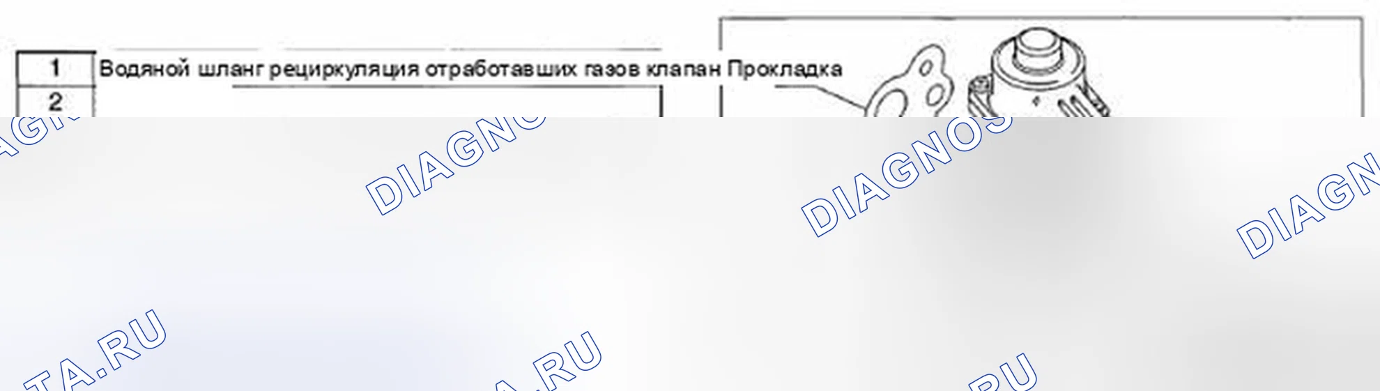 Рис. 10: ДЕМОНТАЖ / МОНТАЖ КЛАПАНА рециркуляция отработавших газов [Lf, L5]. Honda CR-V IV рестайлинг