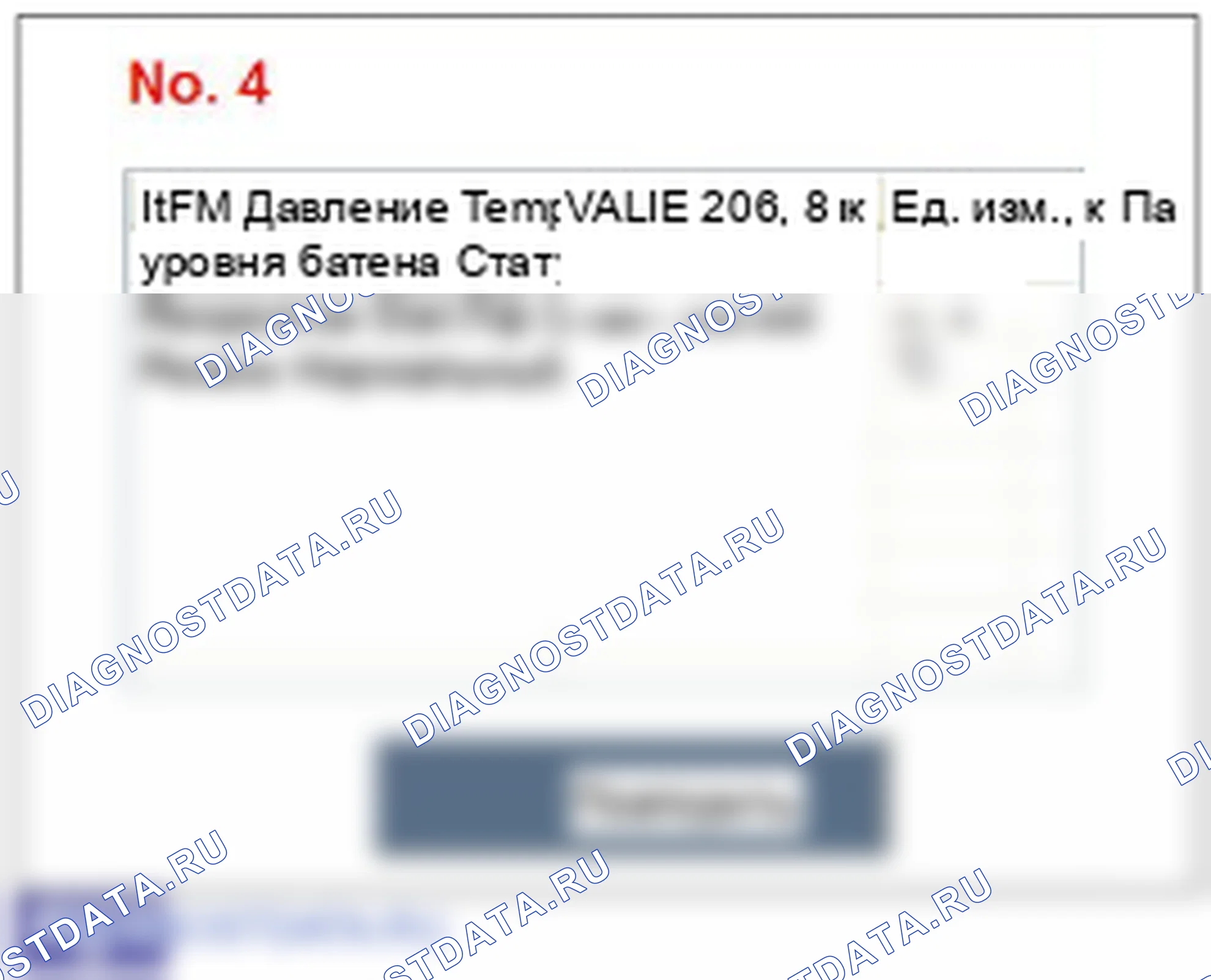 C1325: Превышение температуры датчиком 4. Hyundai GRAND i10/Xcent BA