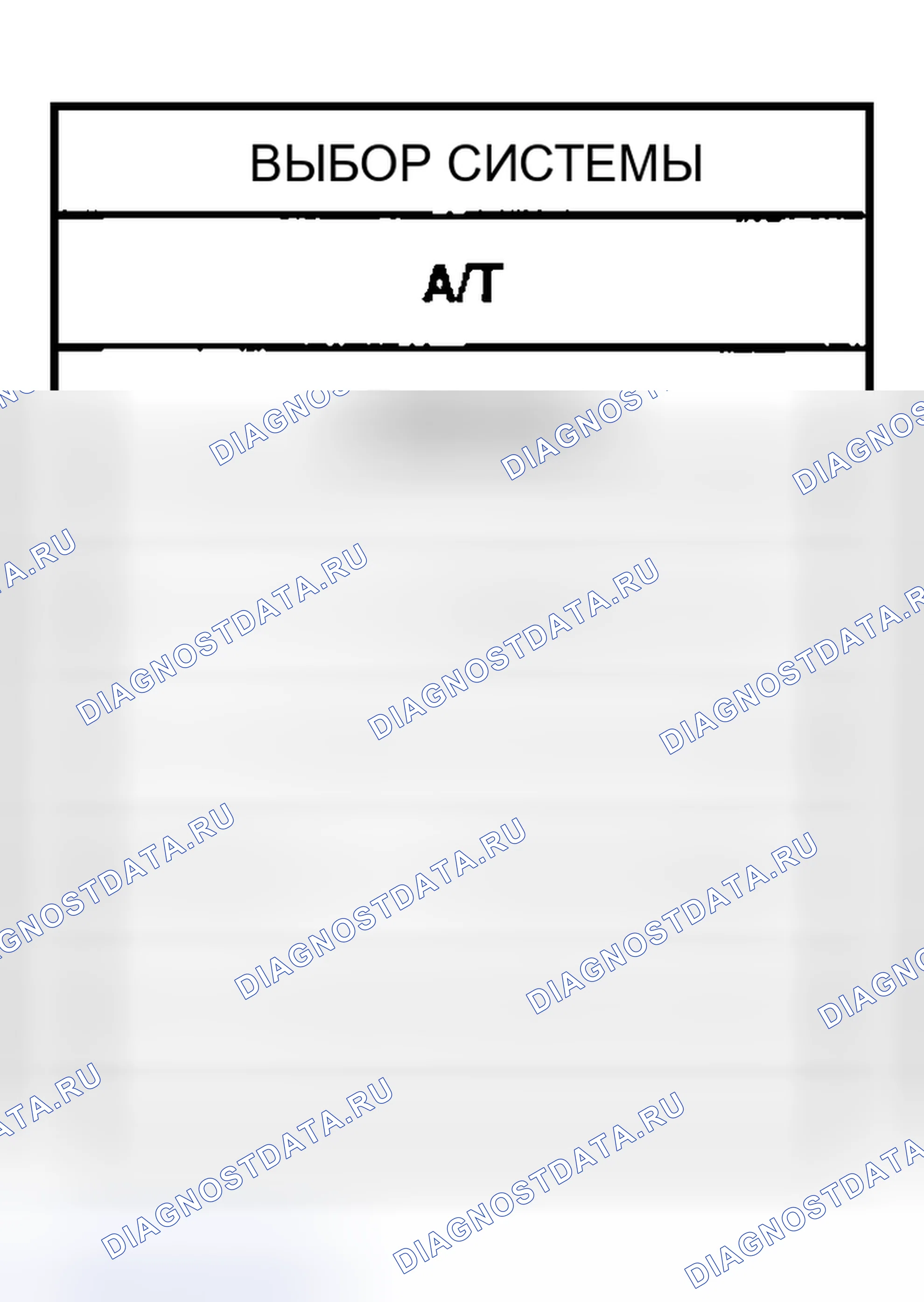 Рис. 1238: с CONSULT-II. Nissan Sentra B15