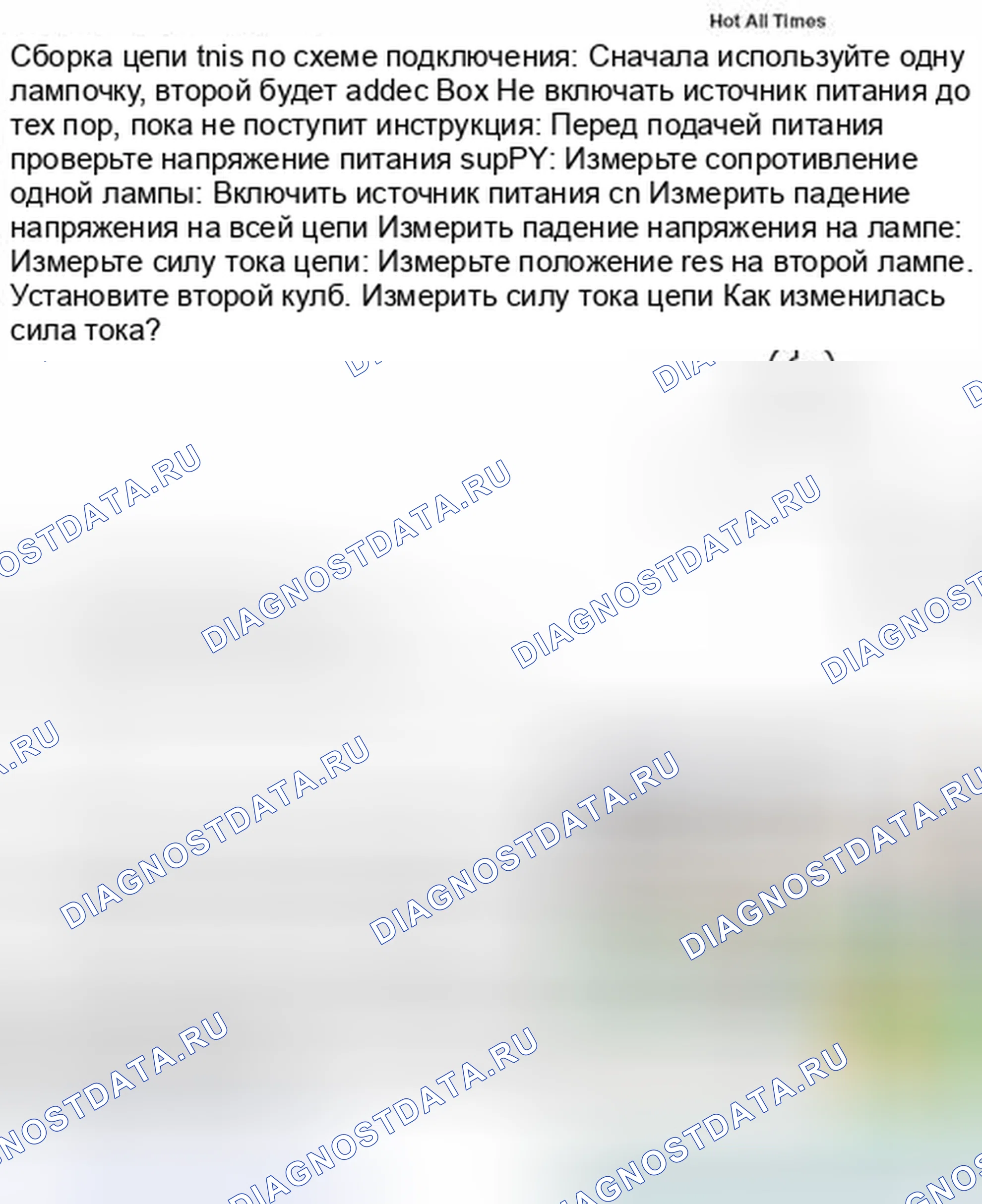 Рис. 277: Схема 1. MINI Cooper S I