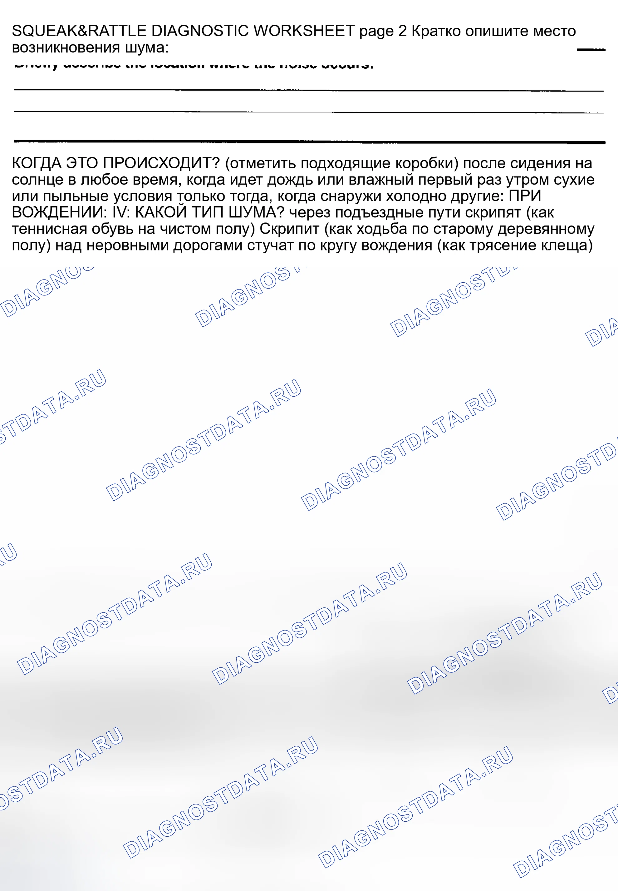 Рис. 73. Nissan Maxima A33