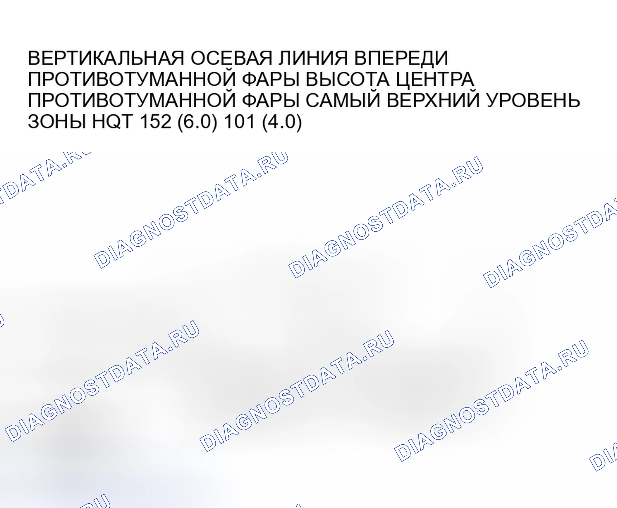 Рис. 26: РЕГУЛИРОВКА ПРОТИВОТУМАННОГО СВЕТА. Mitsubishi Lancer IX рестайлинг