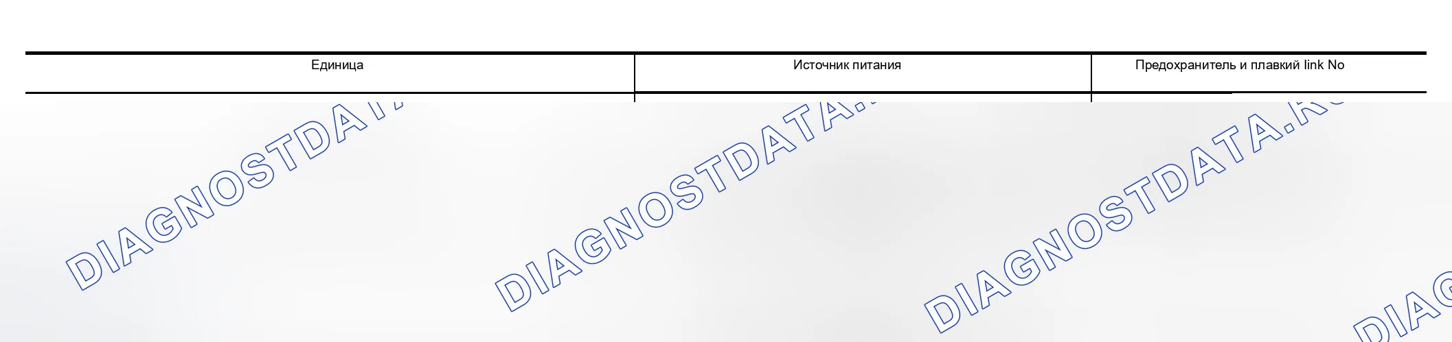 Рис. 43: ПРОВЕРКА ЦЕПИ ПИТАНИЯ И ЗАЗЕМЛЕНИЯ. Nissan Murano Z50