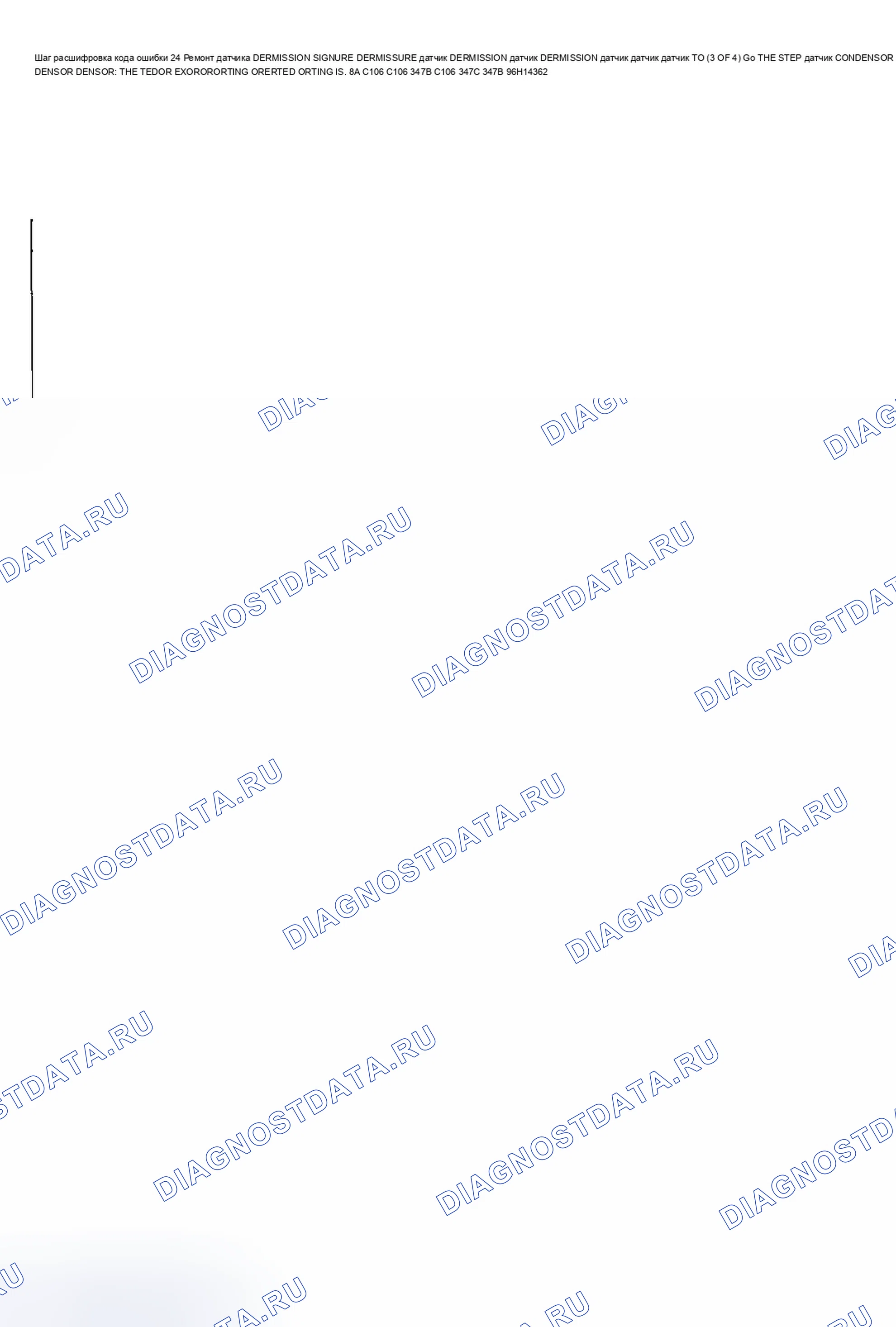 Рис. 27. Chevrolet Blazer S15