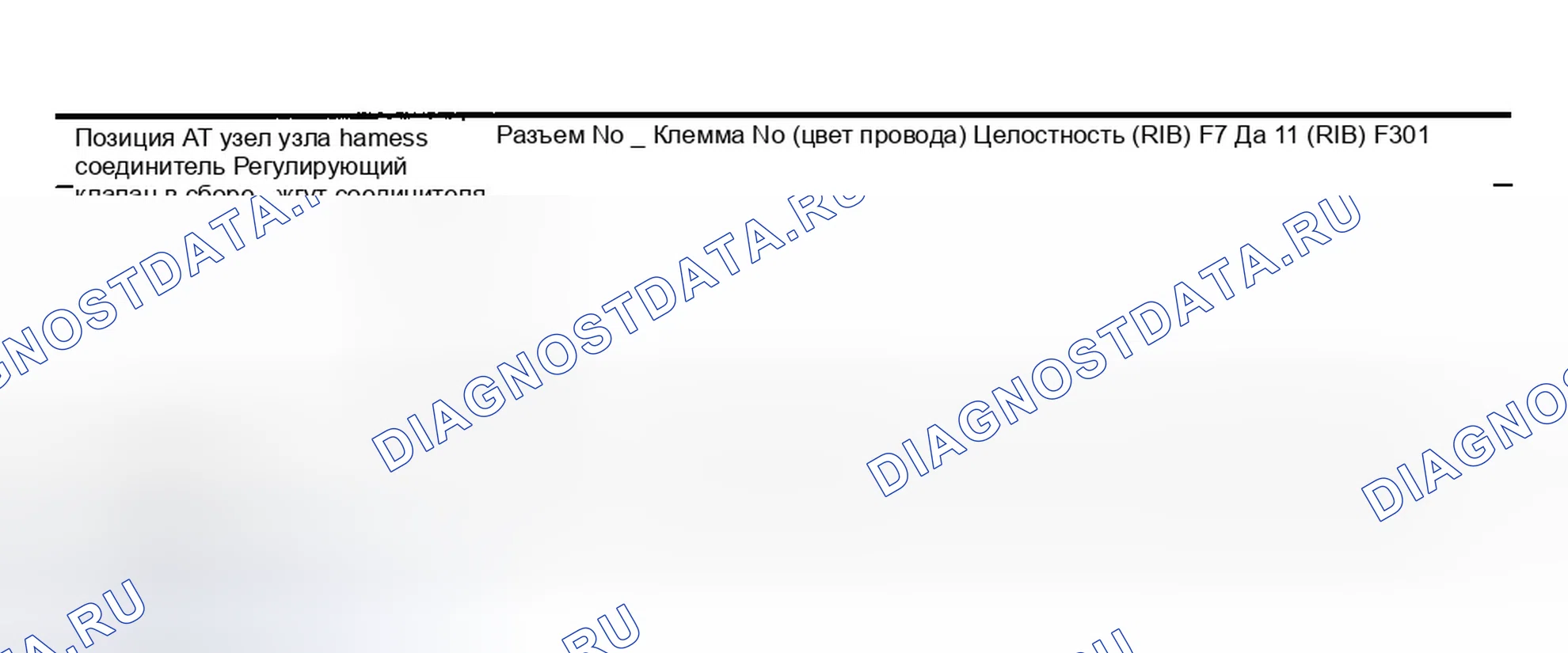 Рис. 227: 2. Проверка сборки клеммного шнура. Infiniti G35 III