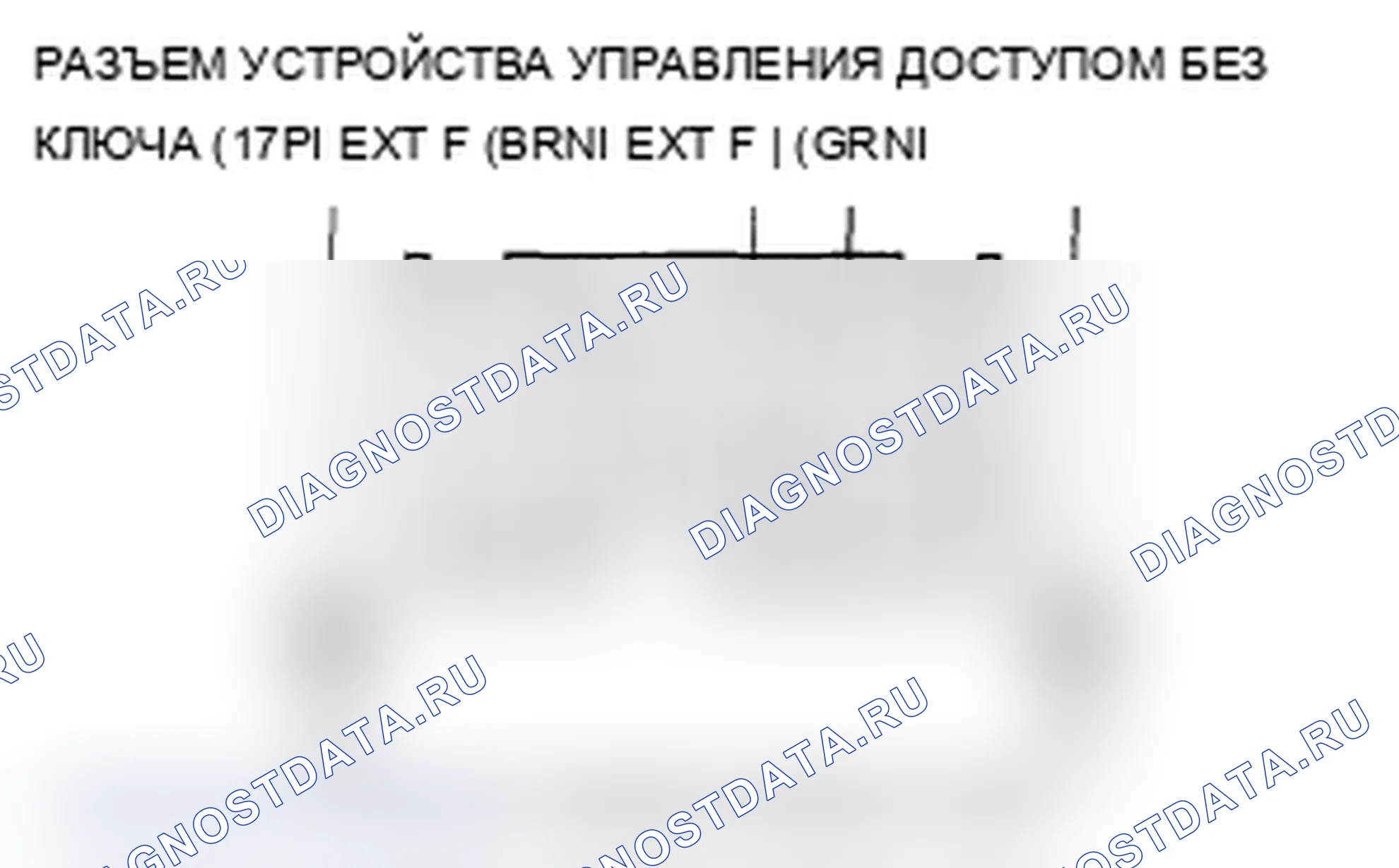 Рис. 67: B1659 расшифровка кода ошибки: короткое замыкание передней внутренней цепи низкочастотной антенны. Acura RL II рестайлинг