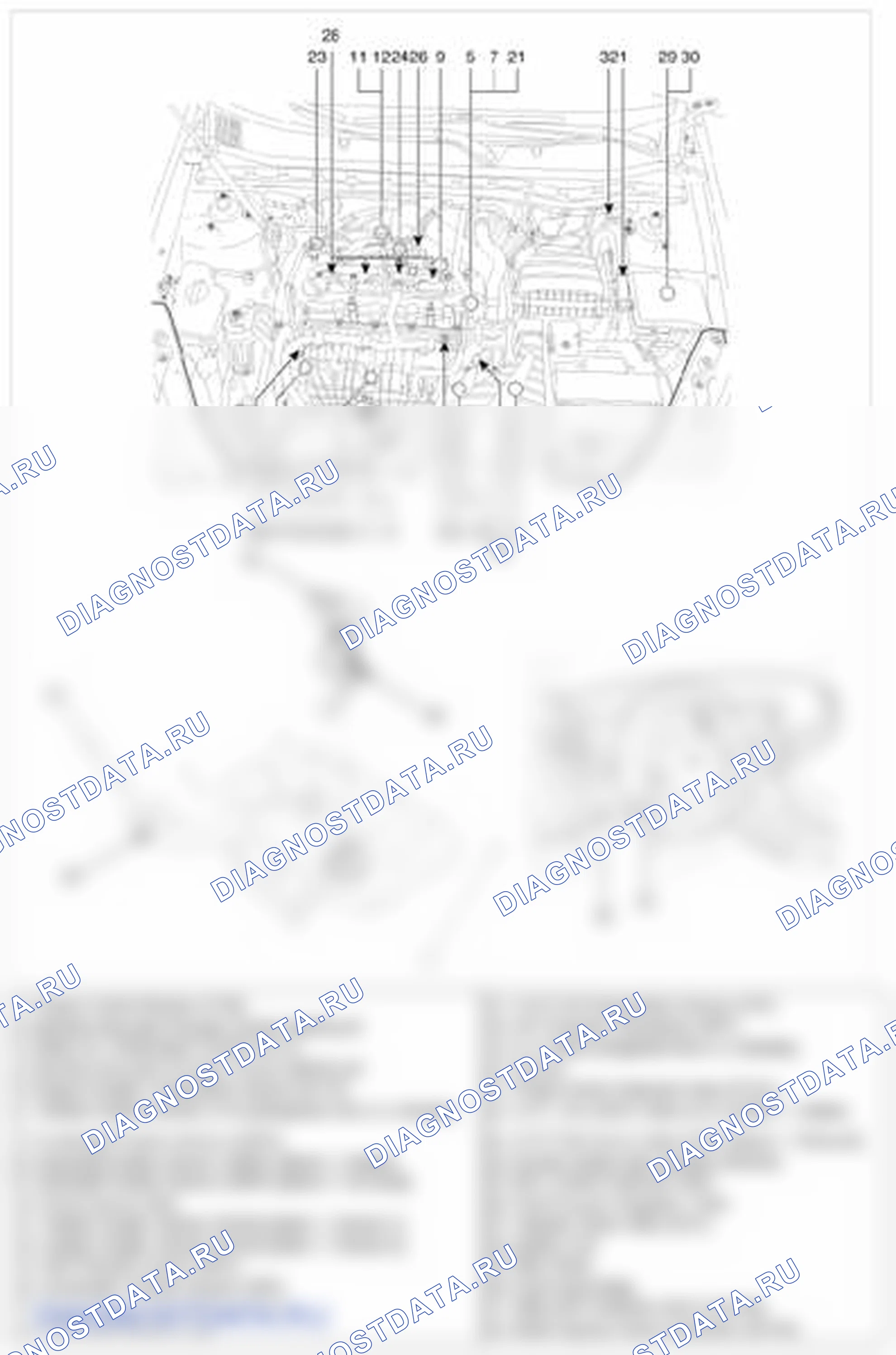Рис. 59: Расположение компонентов. Kia Optima III