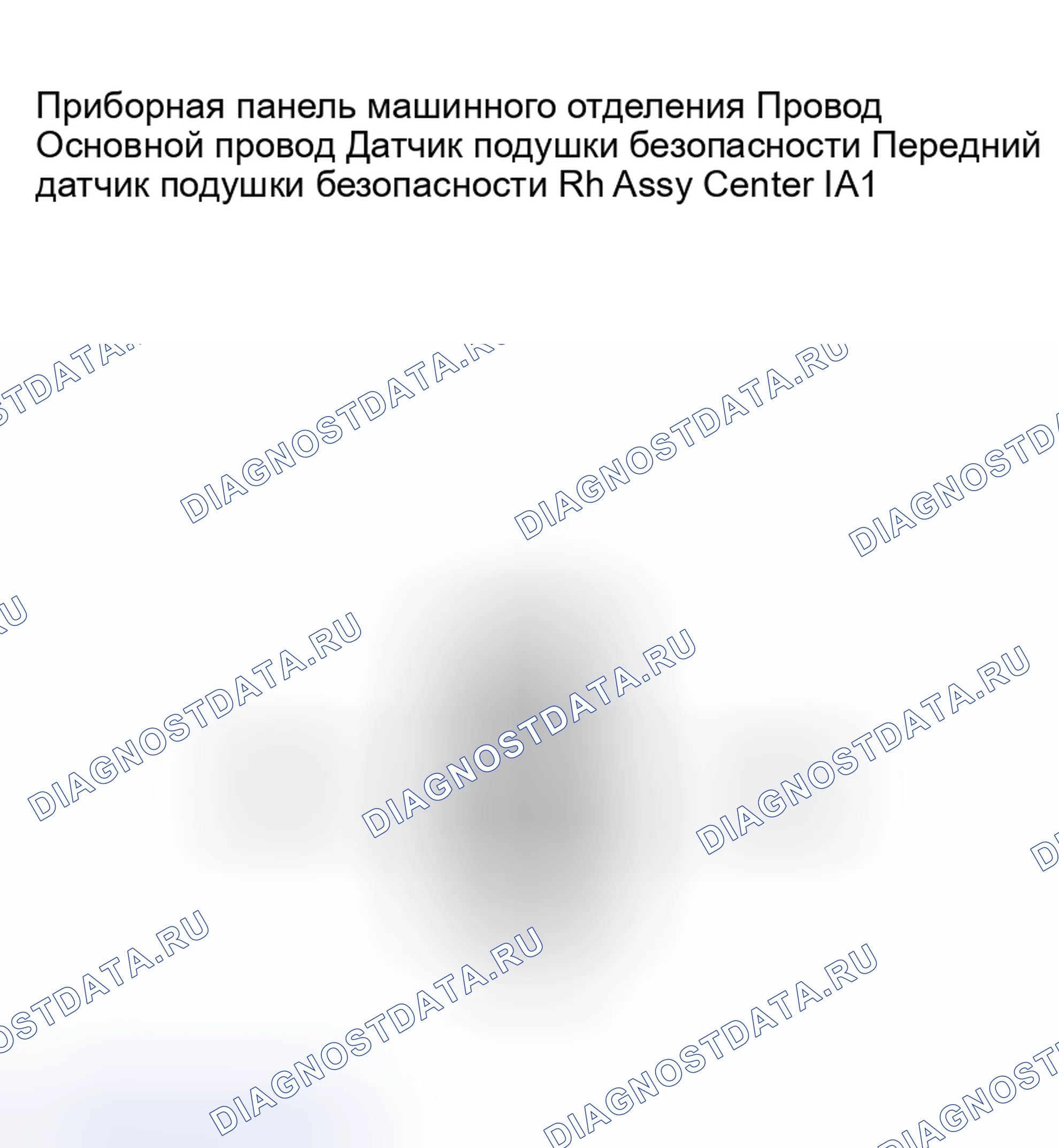 Рис. 43. Toyota Matrix E130