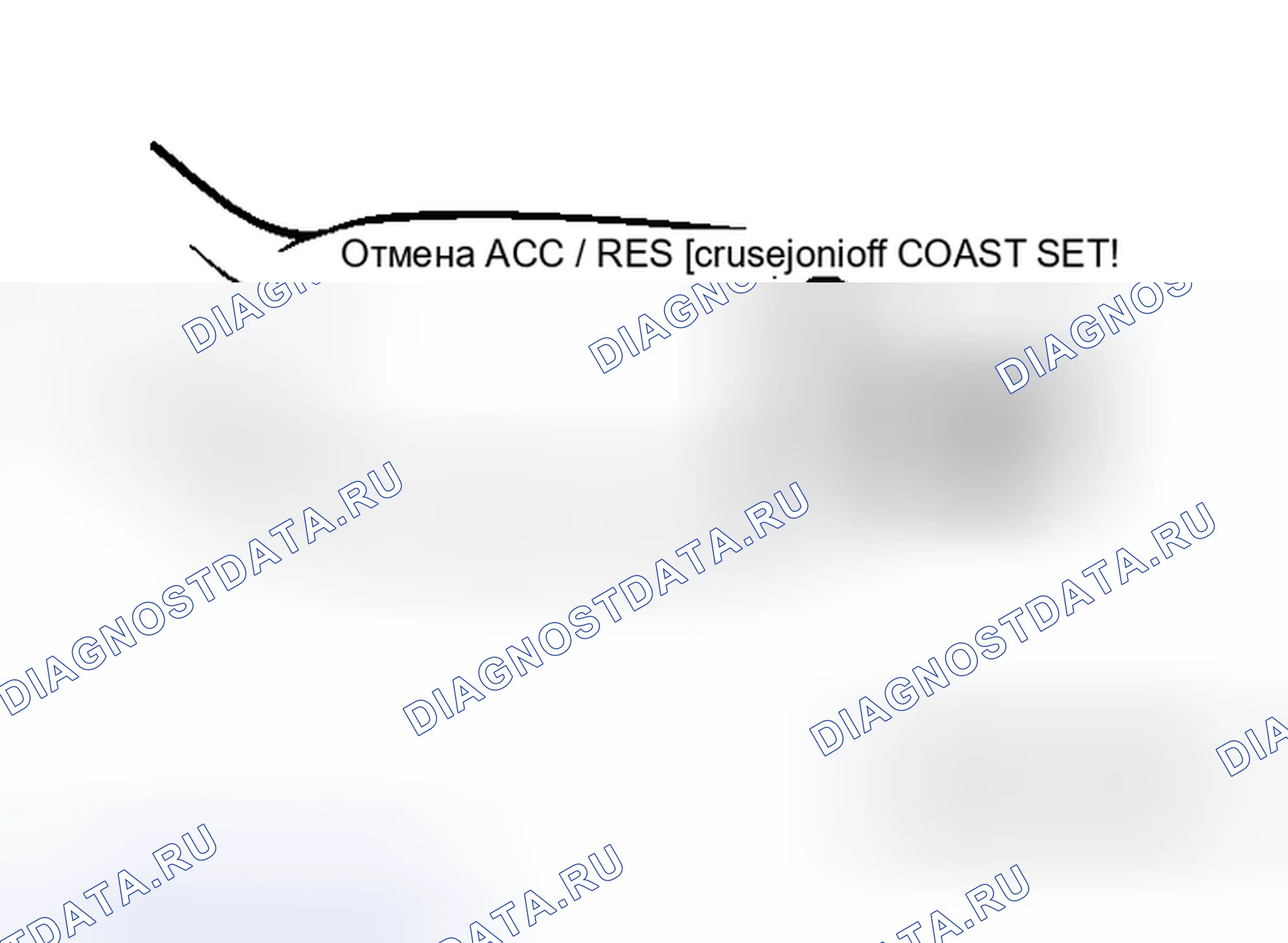 Рис. 80: ВОЗВРАТ К УСТАНОВЛЕННОЙ СКОРОСТИ ПЕРЕД ОТМЕНОЙ И ОТМЕНА АВТО-КРУИЗ КОНТРОЛЯ. Mitsubishi Galant IX рестайлинг