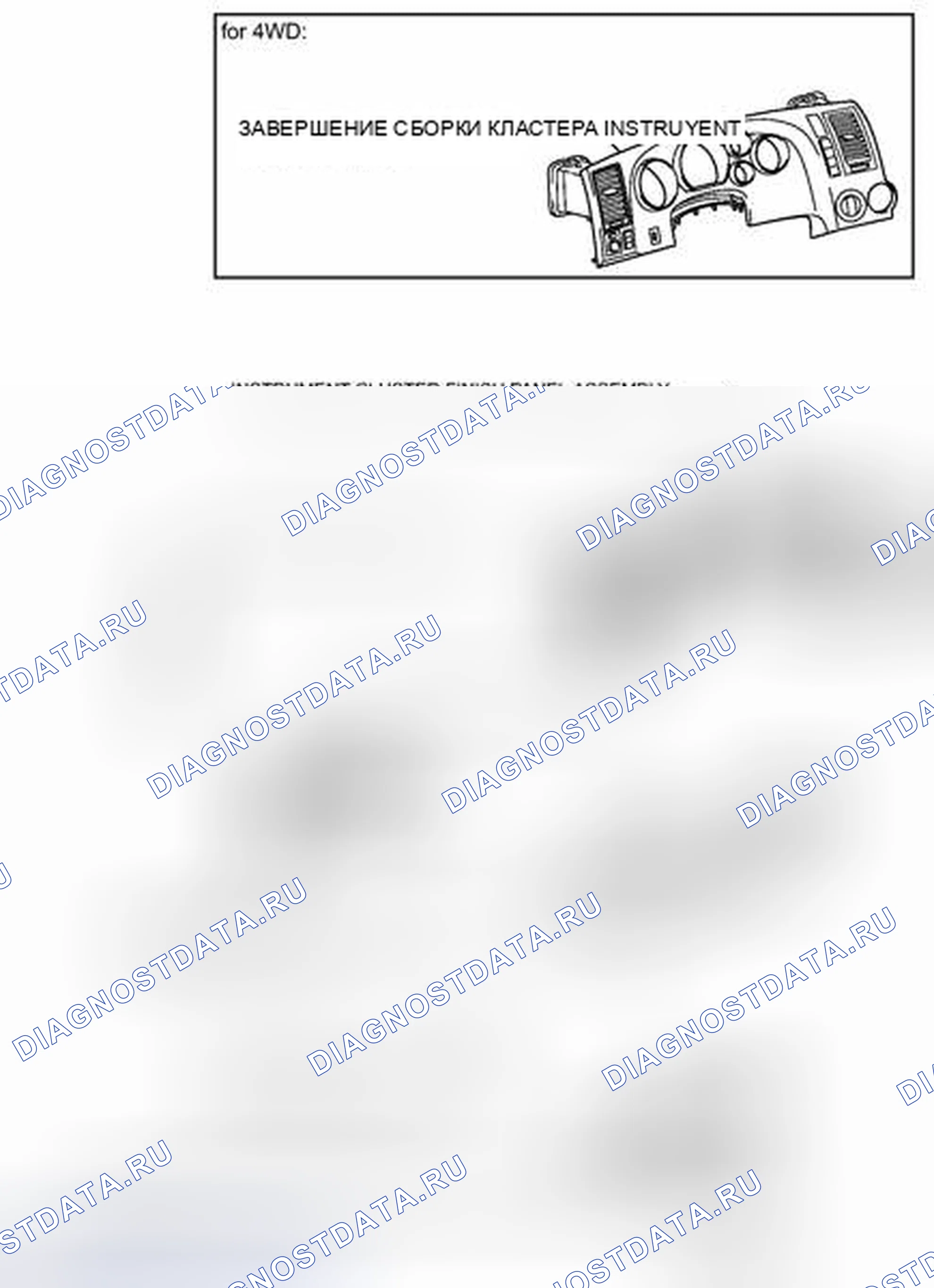 Рис. 82: ИЛЛЮСТРАЦИЯ. Toyota Tundra II
