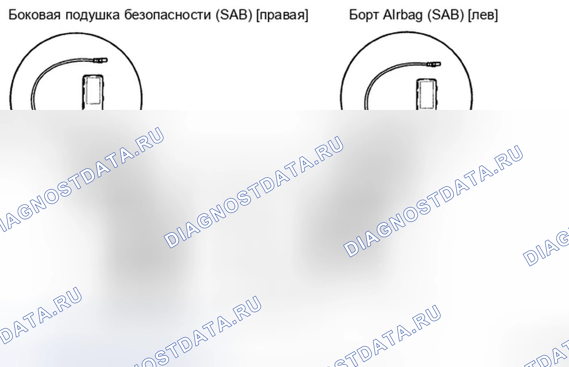 Рис. 97: БОКОВАЯ ПОДУШКА БЕЗОПАСНОСТИ (SAB). Hyundai Accent III
