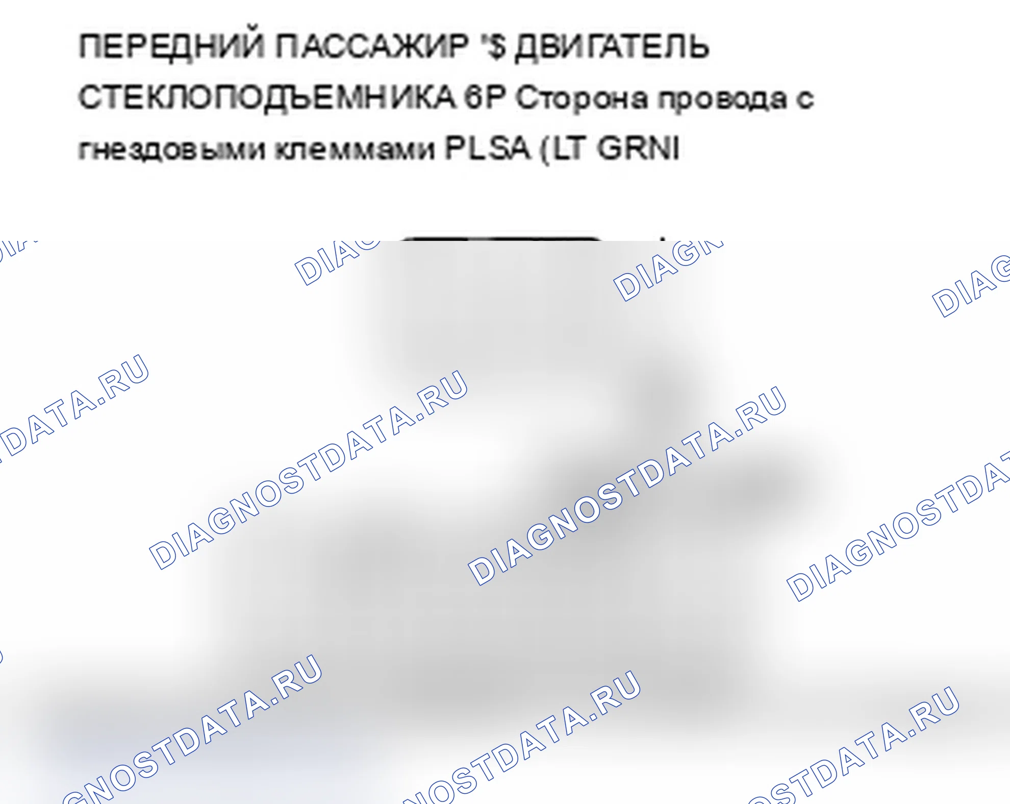 Рис. 15: B2177 расшифровка кода ошибки: ошибка импульса А двигателя стеклоподъемника переднего пассажира. Acura MDX II