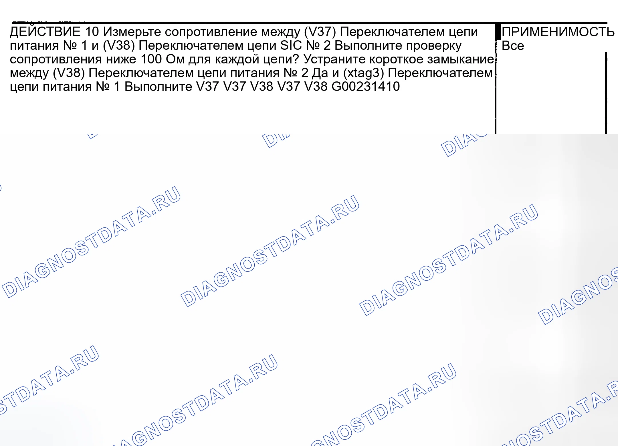 Рис. 617. Dodge Pickup R2500 