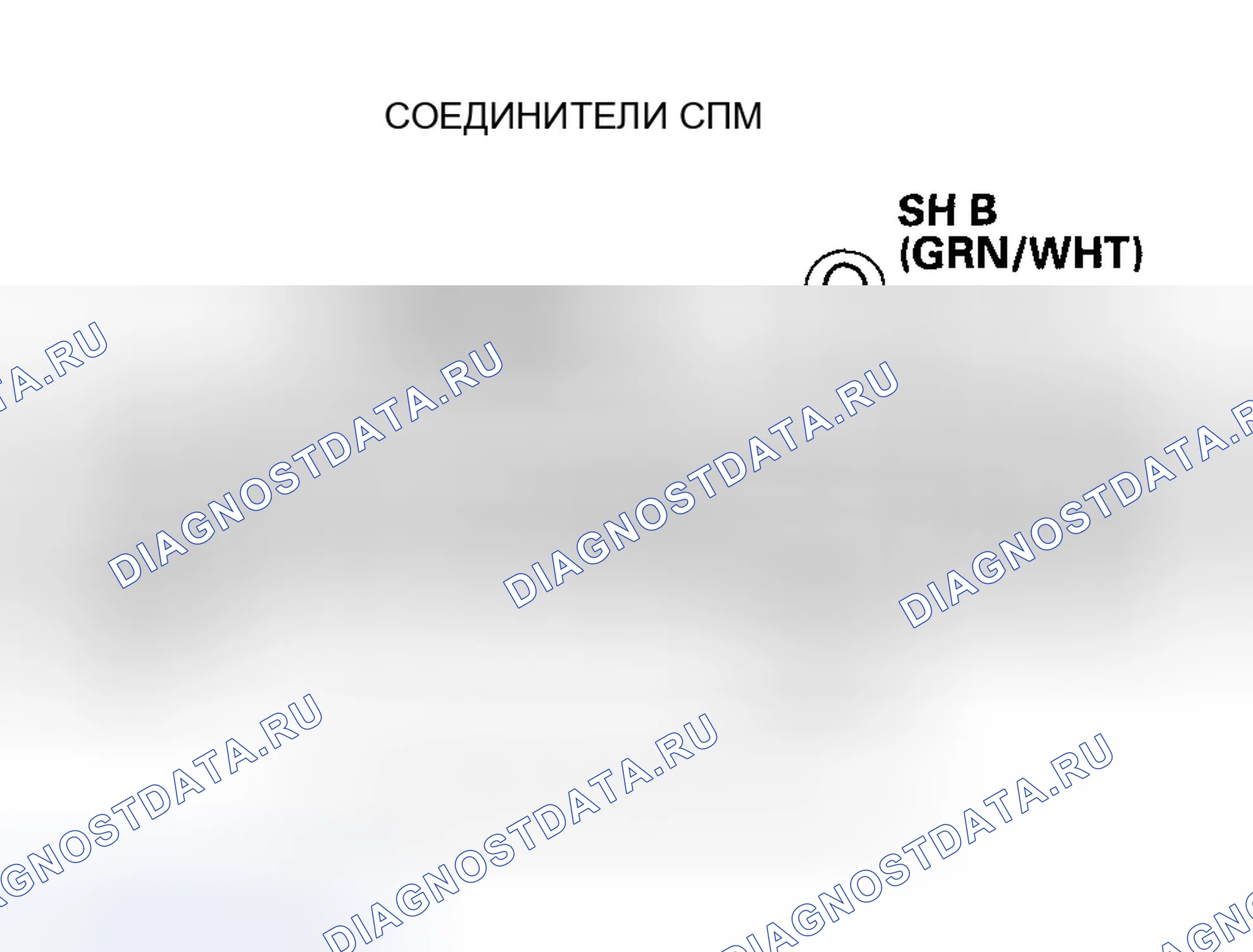 Рис. 623: расшифровка кода ошибки P0977: Открыть в цепи электромагнитного клапана переключения передач B. Honda Element I