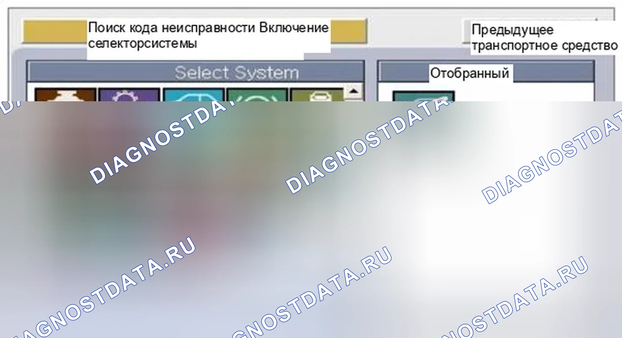 Рис. 43: Диагностика PDM с помощью GDS. Hyundai Equus II