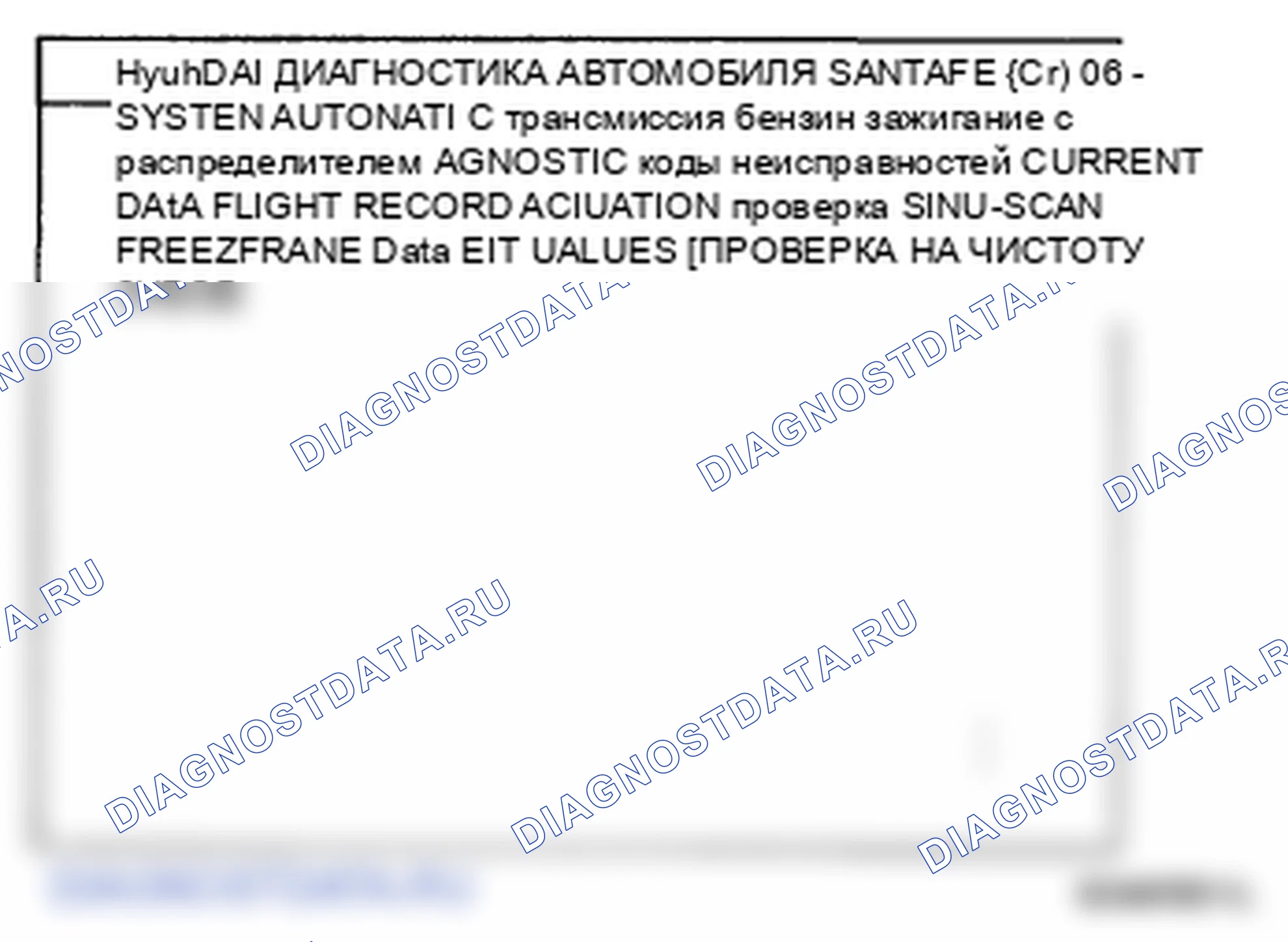 Рис. 116. Hyundai Santa Fe II