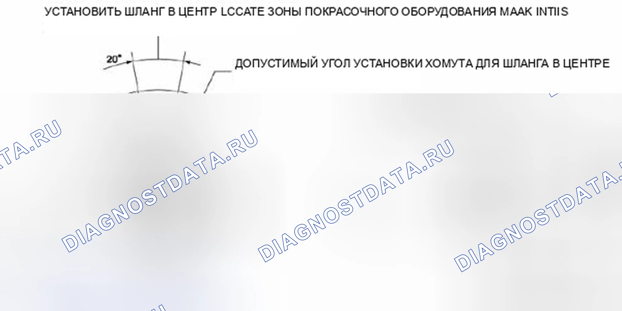 Рис. 104: Указание по монтажу испарительного шланга № 3. Mazda 3 BL рестайлинг