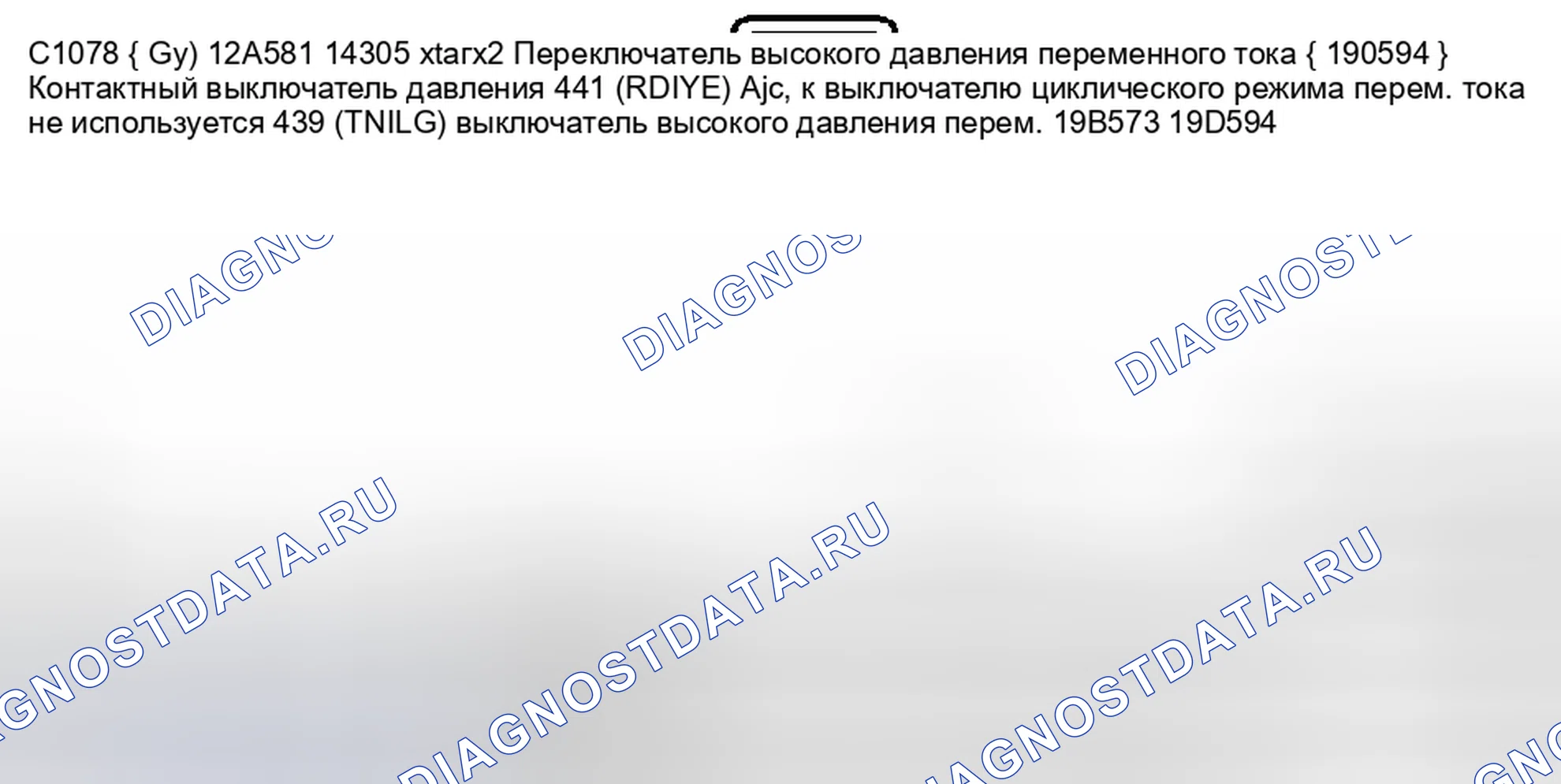 Рис. 290. Ford Pickup F250 Super Duty I