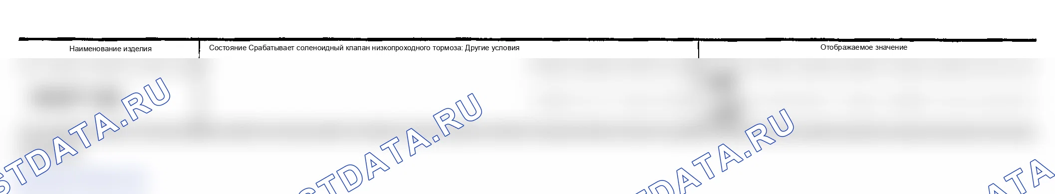Рис. 51: Справочное значение CONSULT-II. Infiniti FX35 I