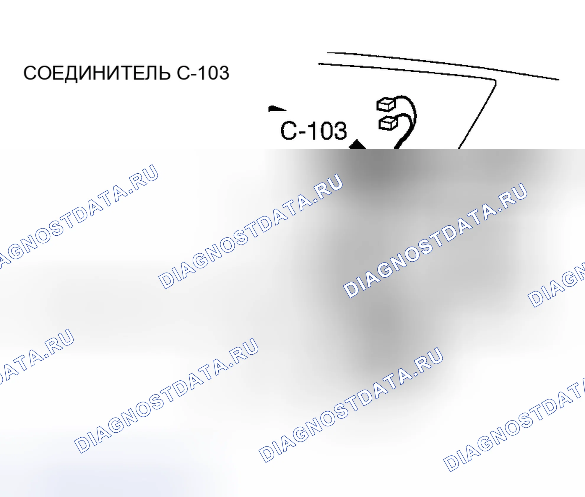 Рис. 120: ДИАГНОСТИКА мультимедиа. Mazda MX-30 I