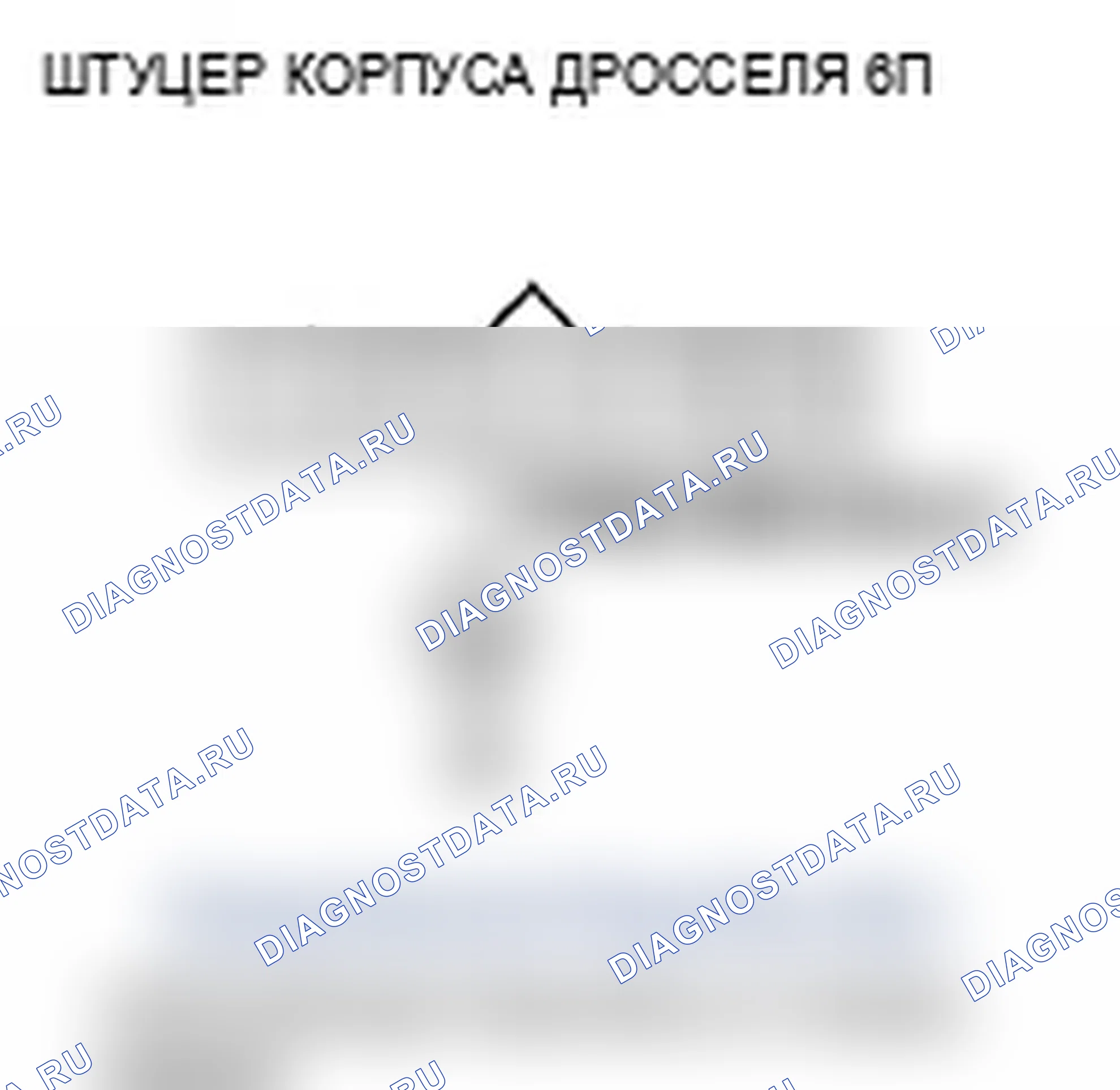 Рис. 22: P0223 расшифровка кода ошибки: высокое напряжение цепи датчика B положение дроссельной заслонки. Acura MDX II