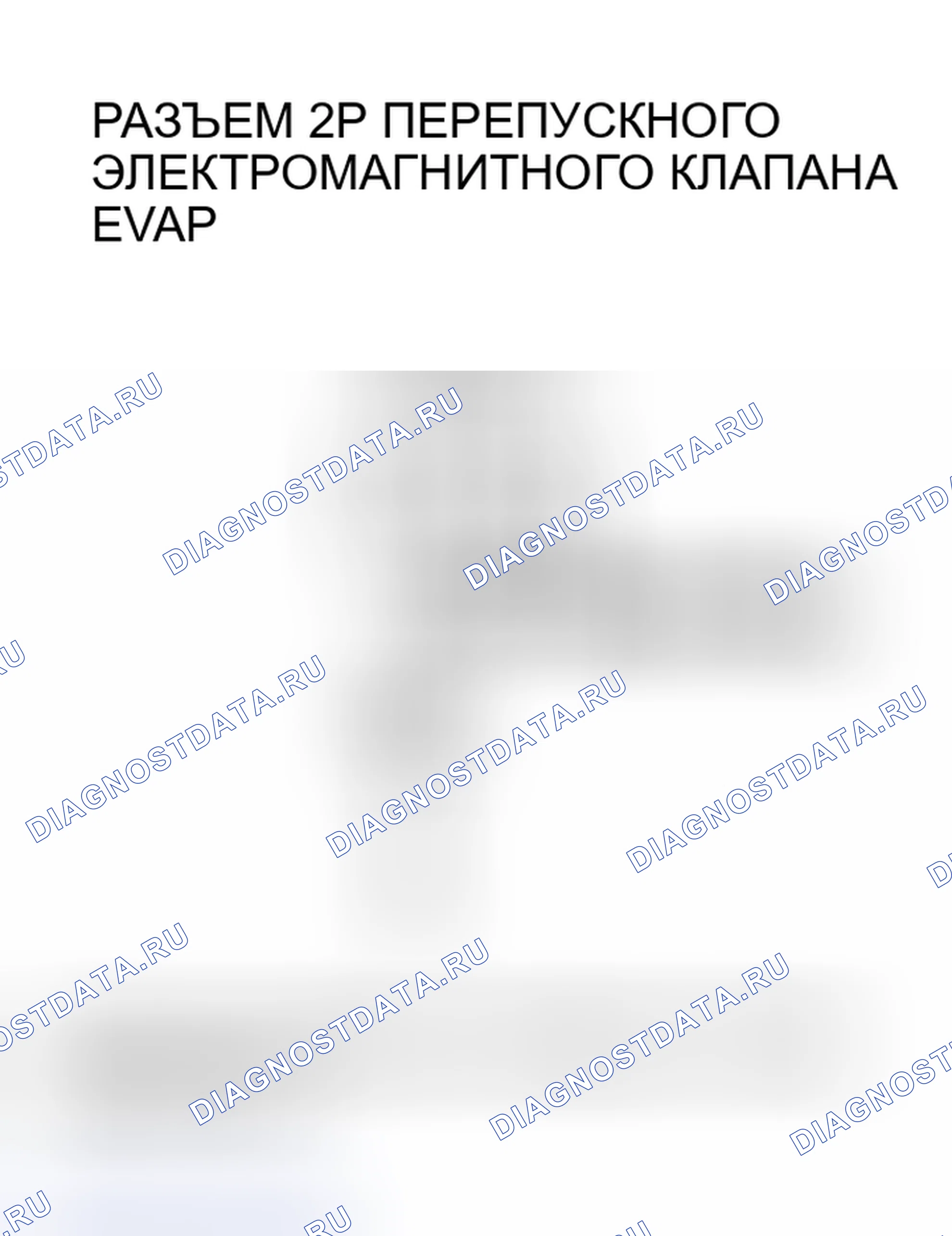 Рис. 95. Honda Insight I