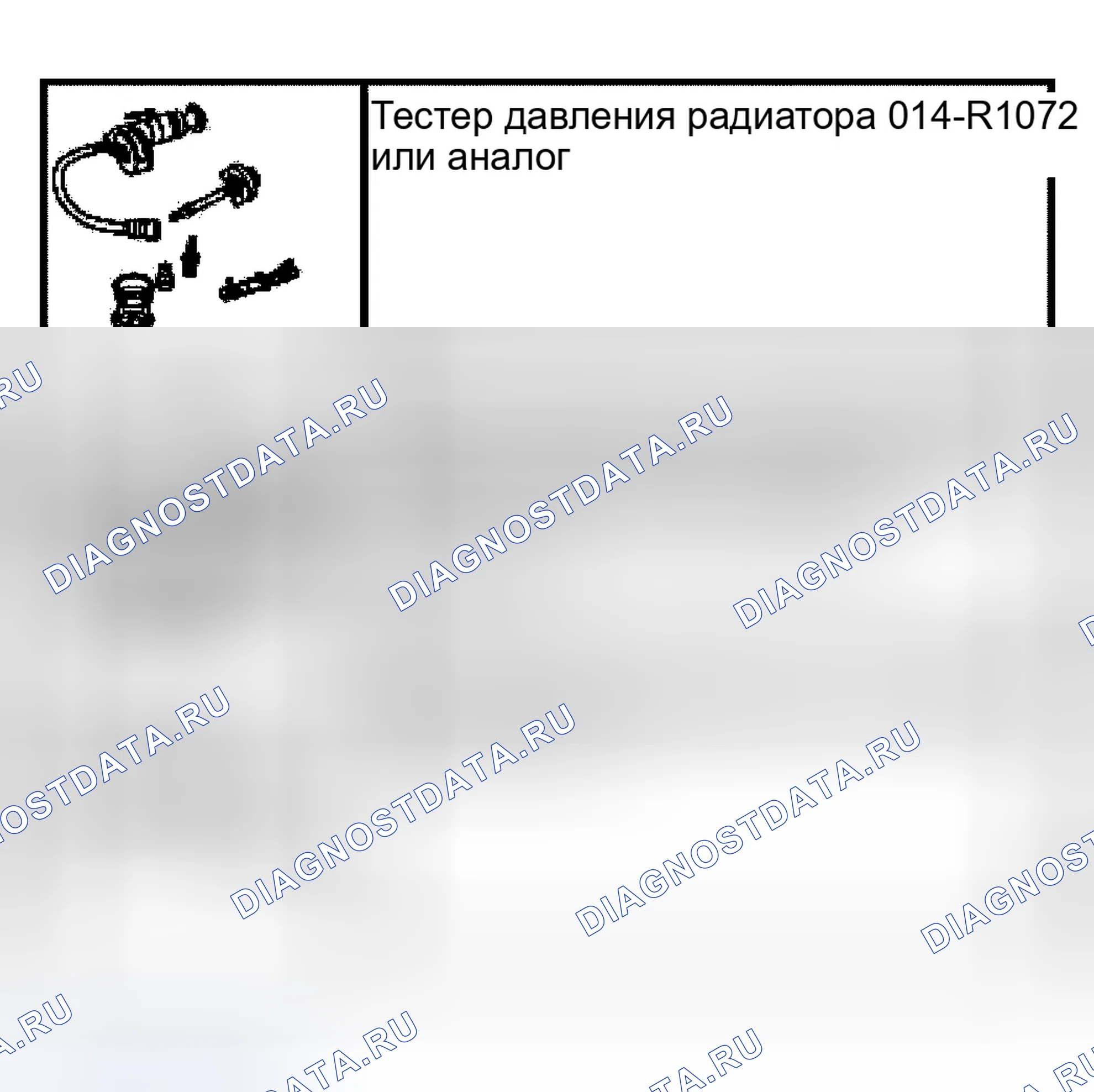 Рис. 1: Специальный инструмент (ы). Ford Explorer Sport Trac I