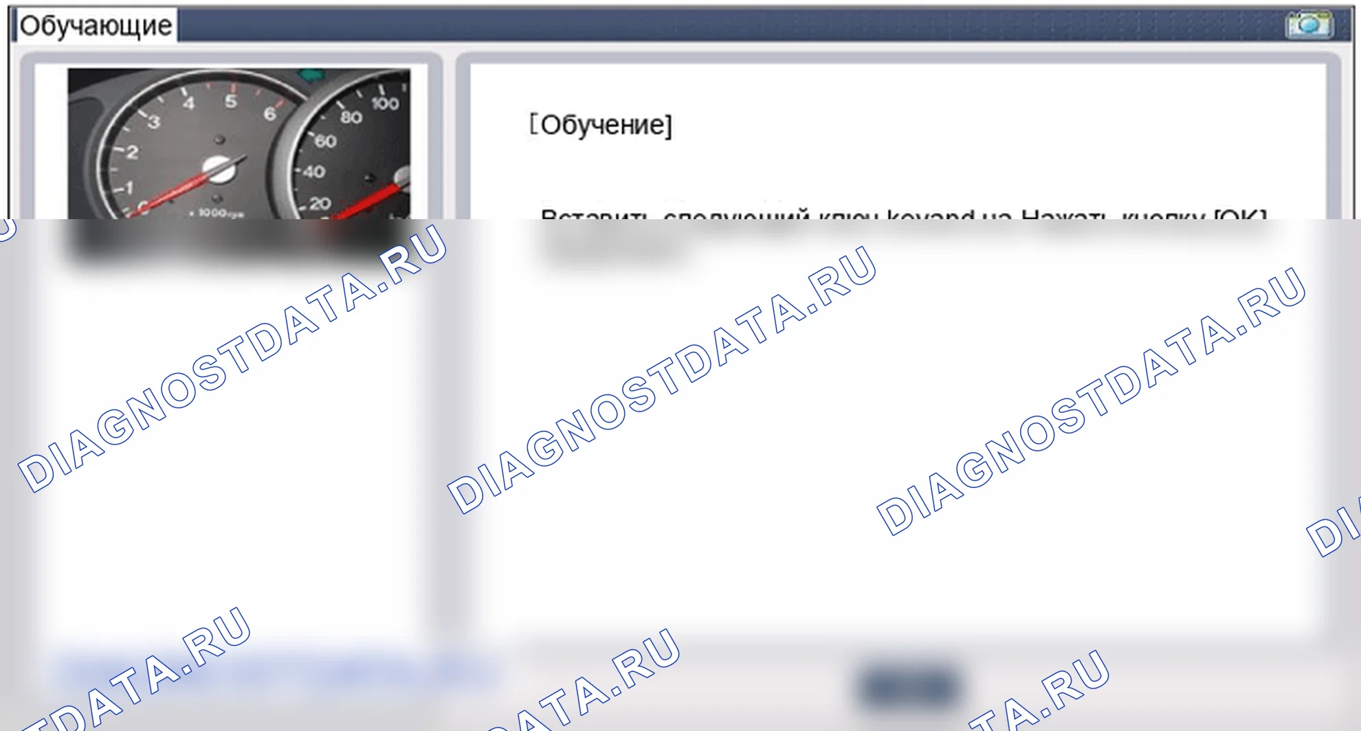 Проверка процедуры ремонта. Hyundai Genesis Coupe(Bk)-U.S. I