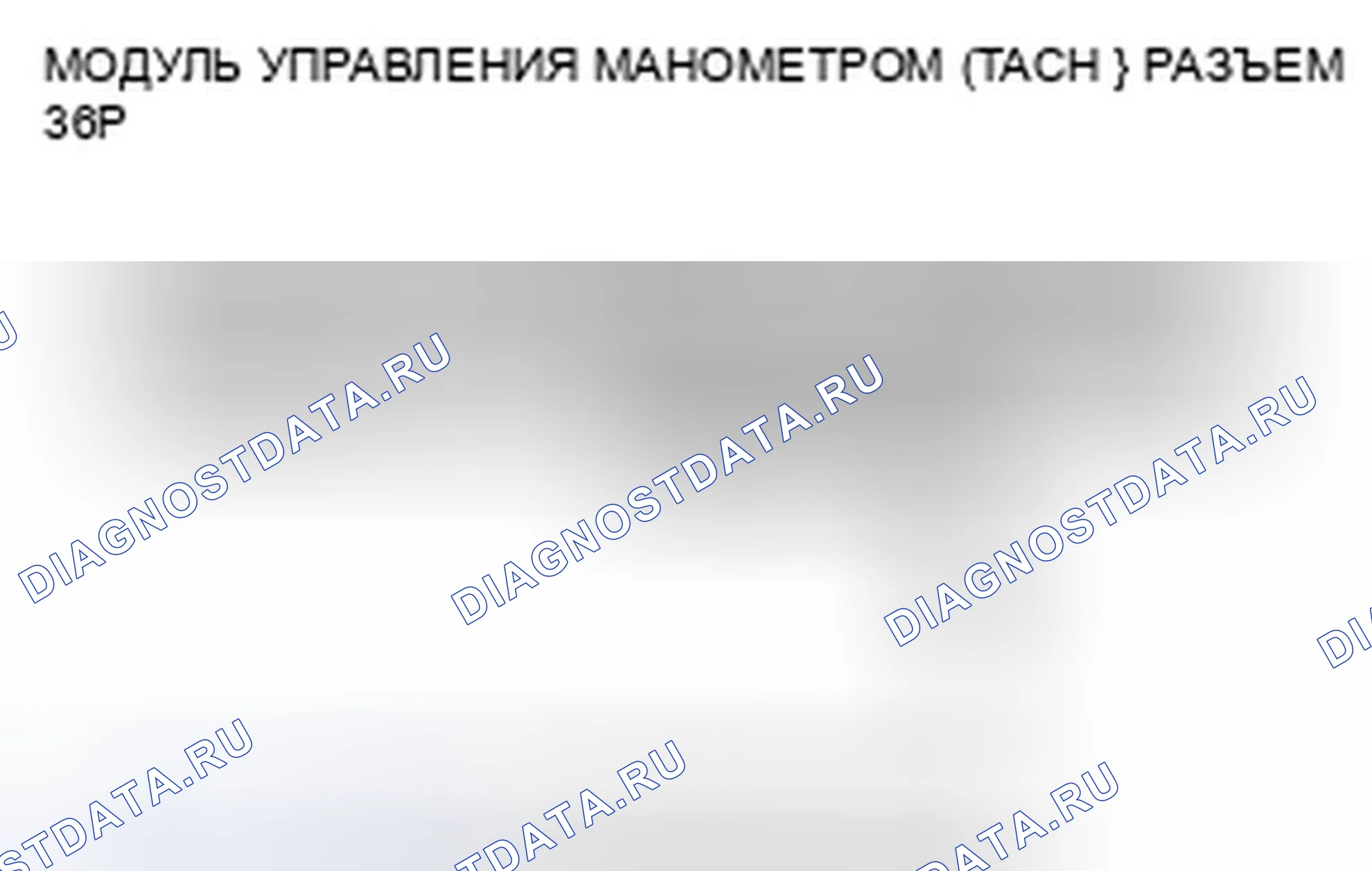 Рис. 143. Honda Civic VIII рестайлинг