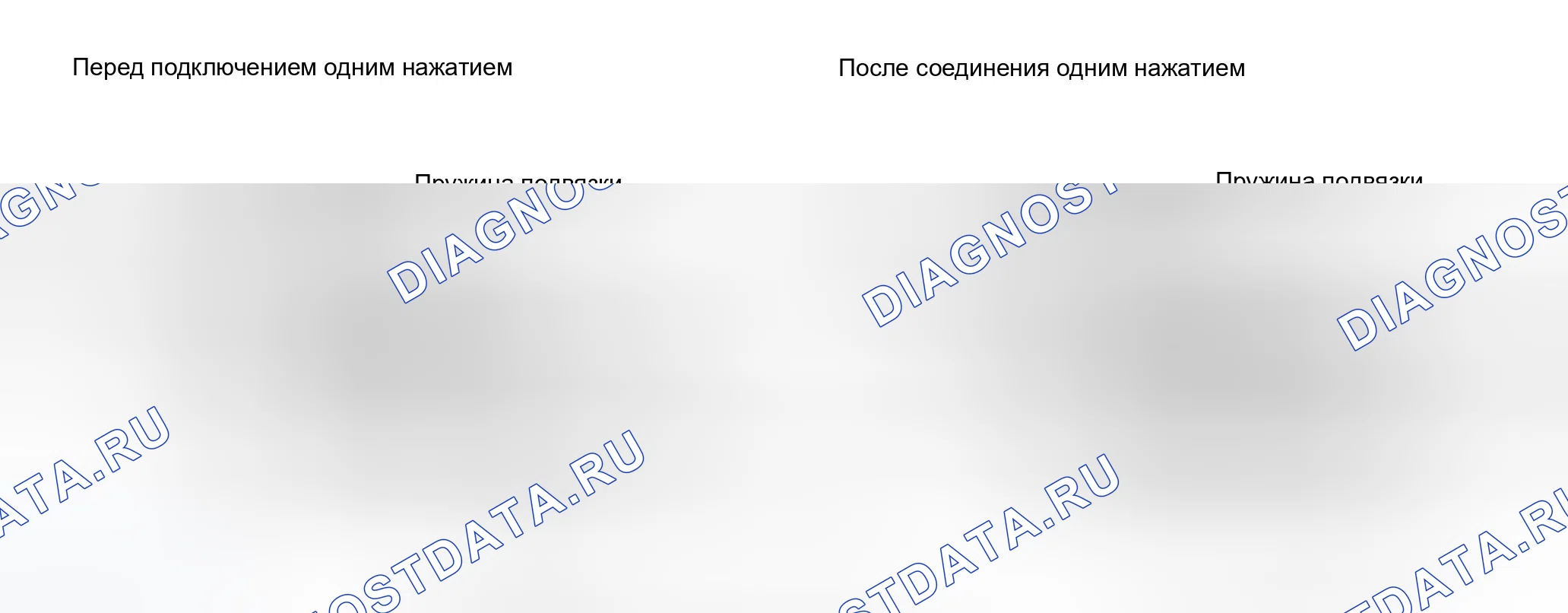 Рис. 4: Установка. Infiniti FX45 I