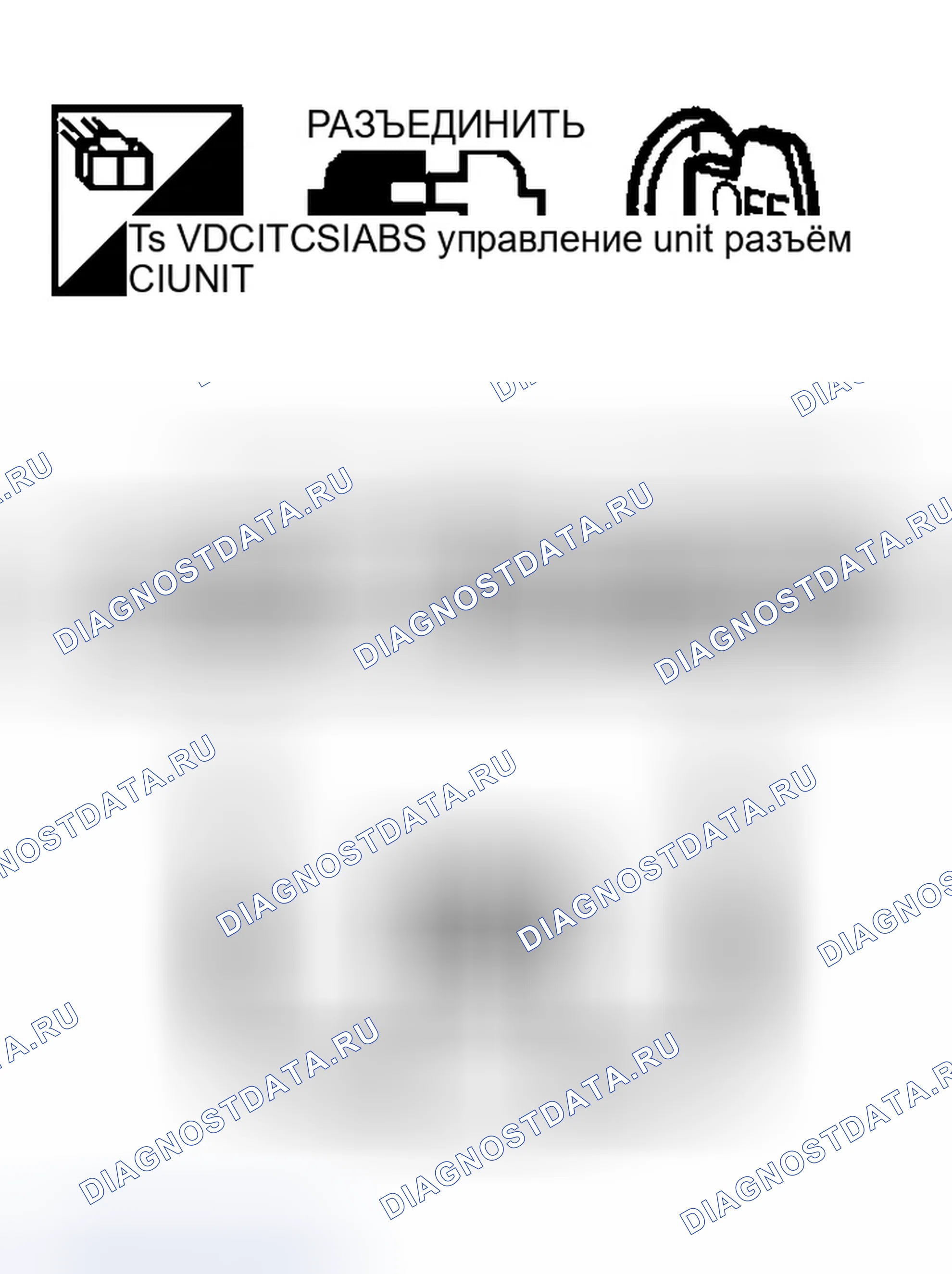 Рис. 110: Проверка цепи блока управления VDC / TCS / ABS. Infiniti Q45 III