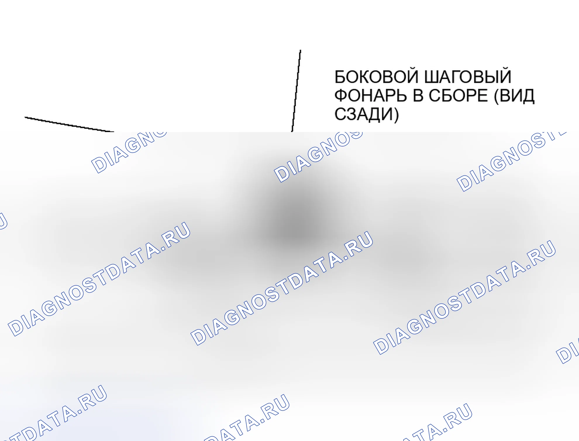 Рис. 396: < боковая шаговая лампочка >. Honda Grace I
